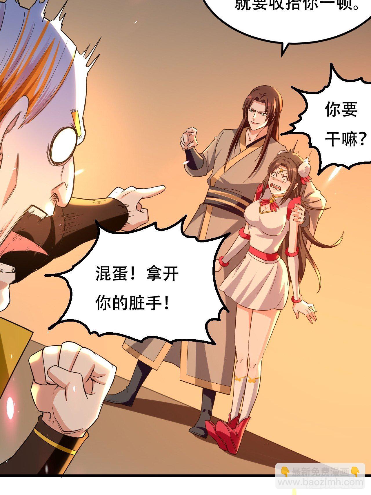 《异界超级赘婿》履行丈夫的职责 第13页