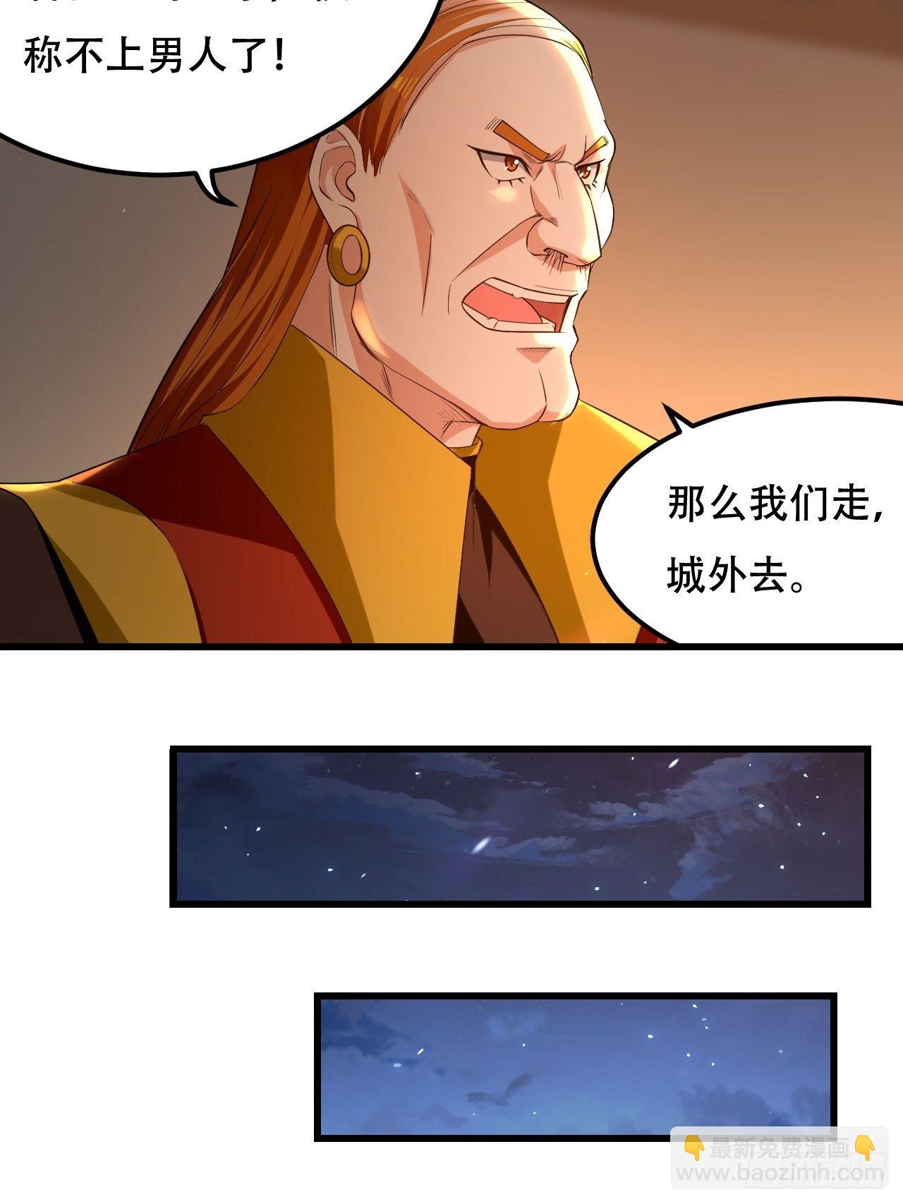 《异界超级赘婿》履行丈夫的职责 第18页