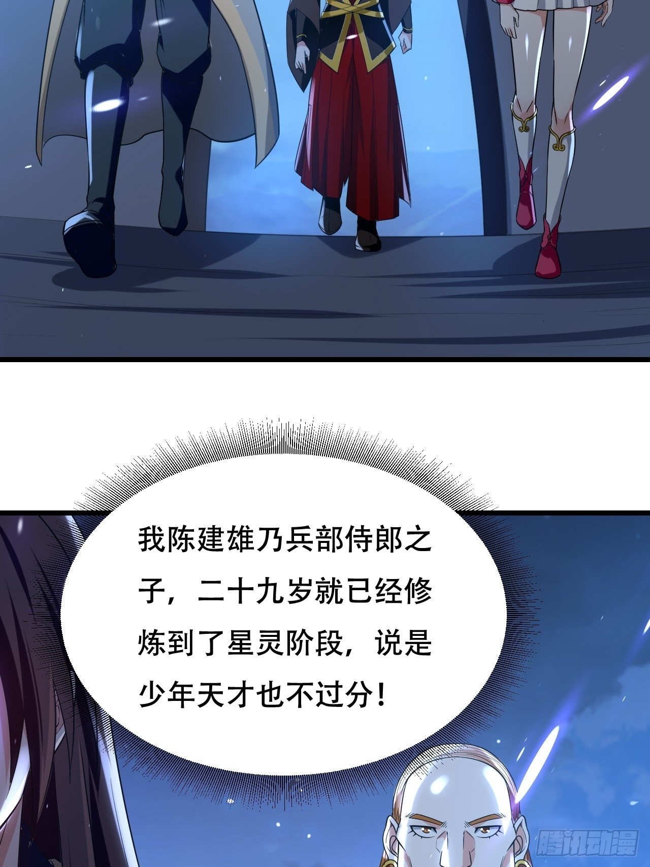 《异界超级赘婿》履行丈夫的职责 第20页
