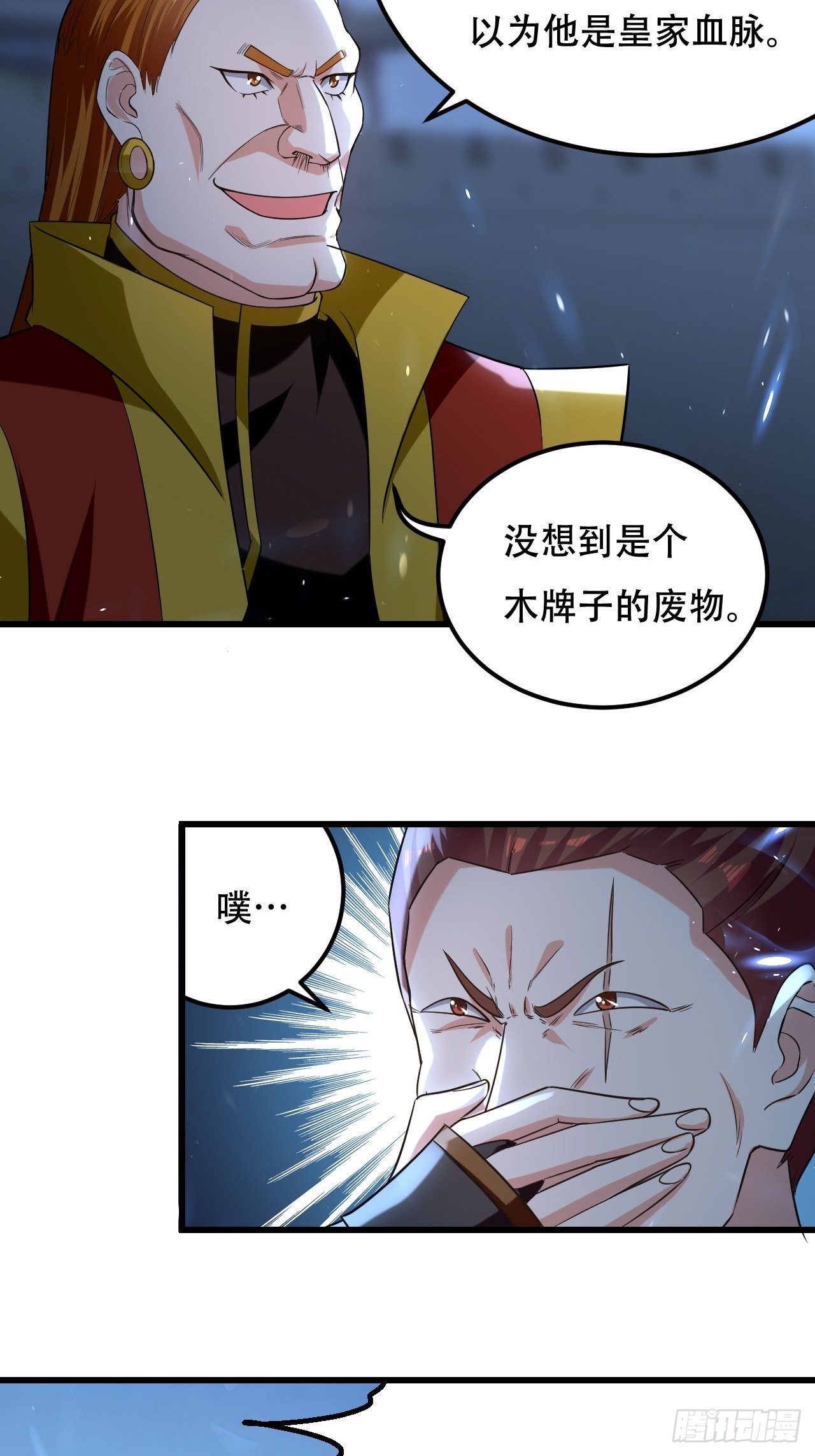 《异界超级赘婿》履行丈夫的职责 第24页