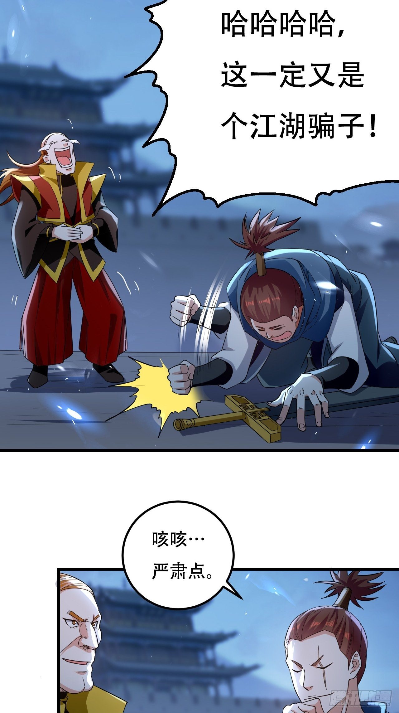 《异界超级赘婿》履行丈夫的职责 第25页