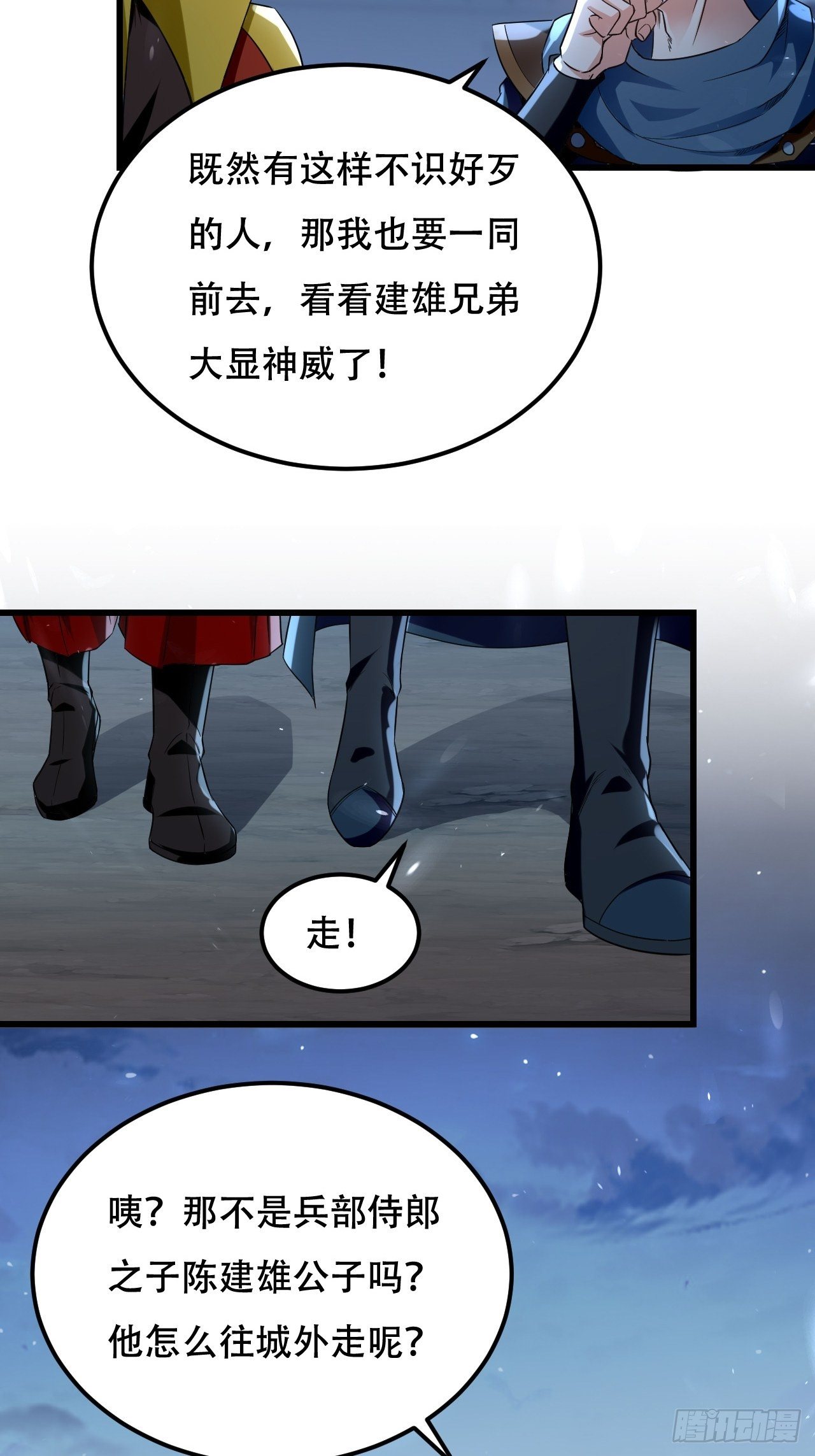 《异界超级赘婿》履行丈夫的职责 第26页