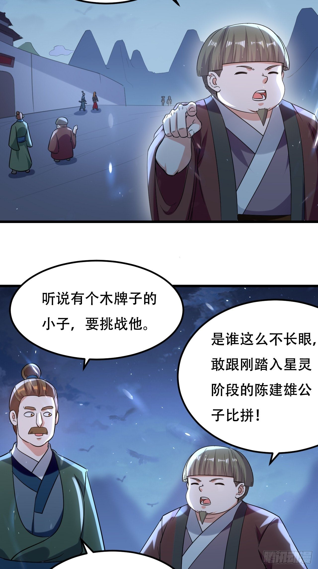 《异界超级赘婿》履行丈夫的职责 第27页