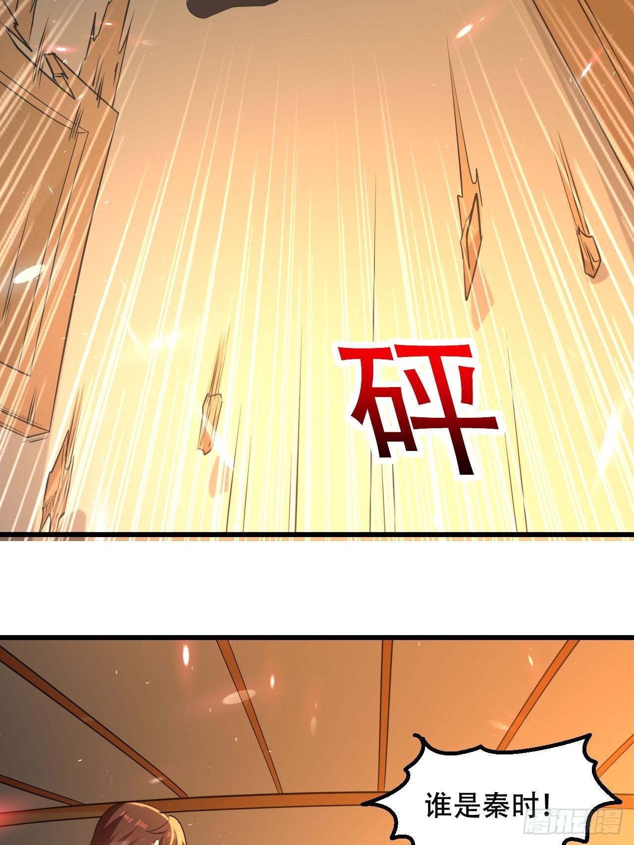 《异界超级赘婿》履行丈夫的职责 第2页