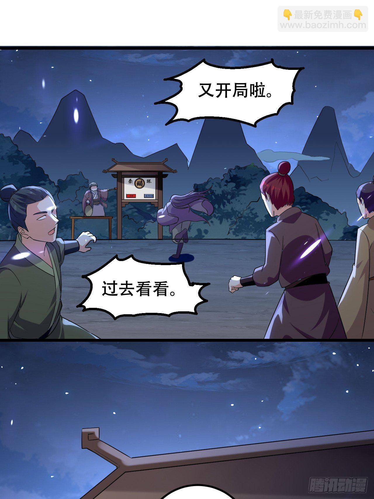 《异界超级赘婿》履行丈夫的职责 第30页