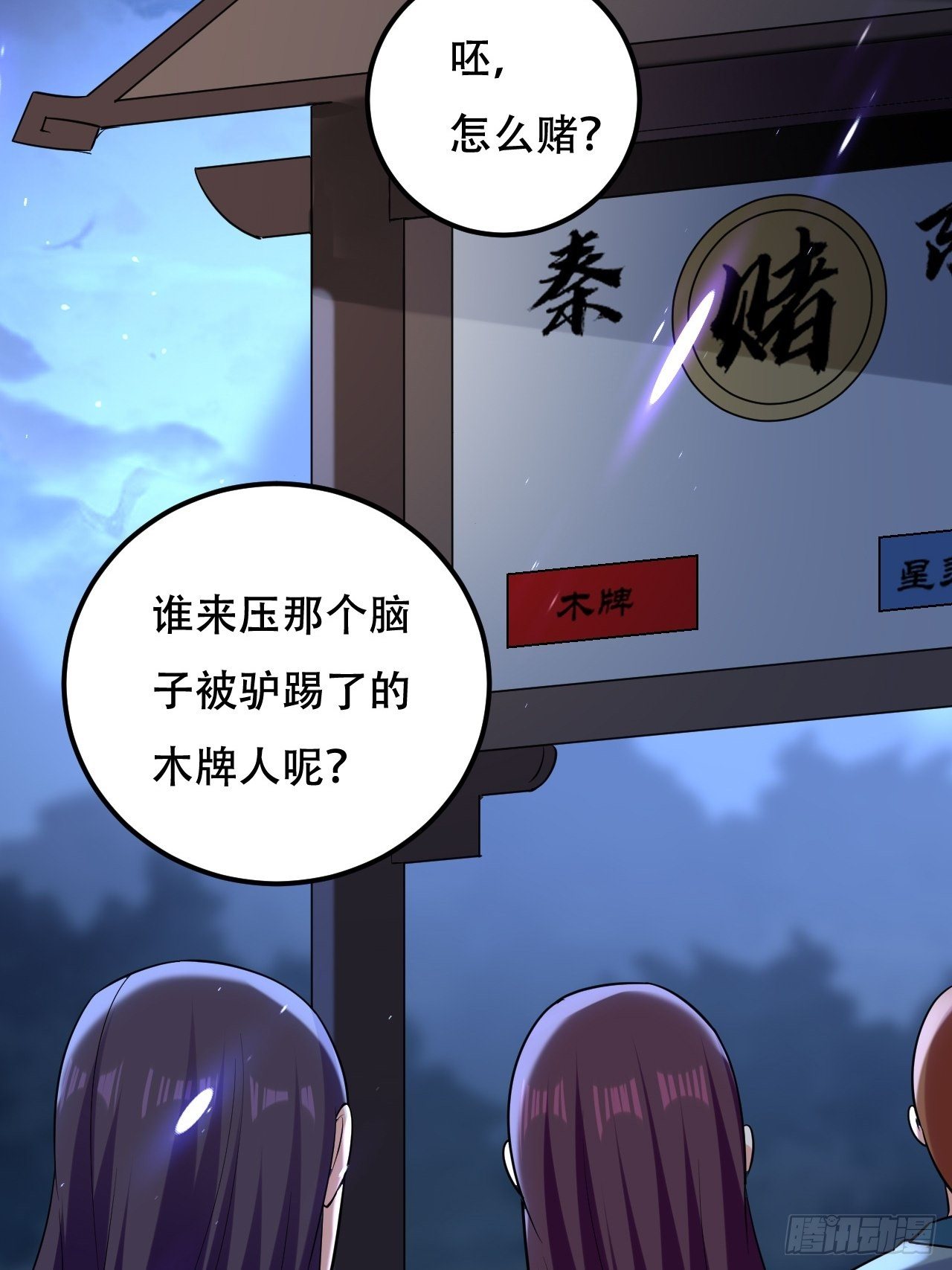 《异界超级赘婿》履行丈夫的职责 第31页
