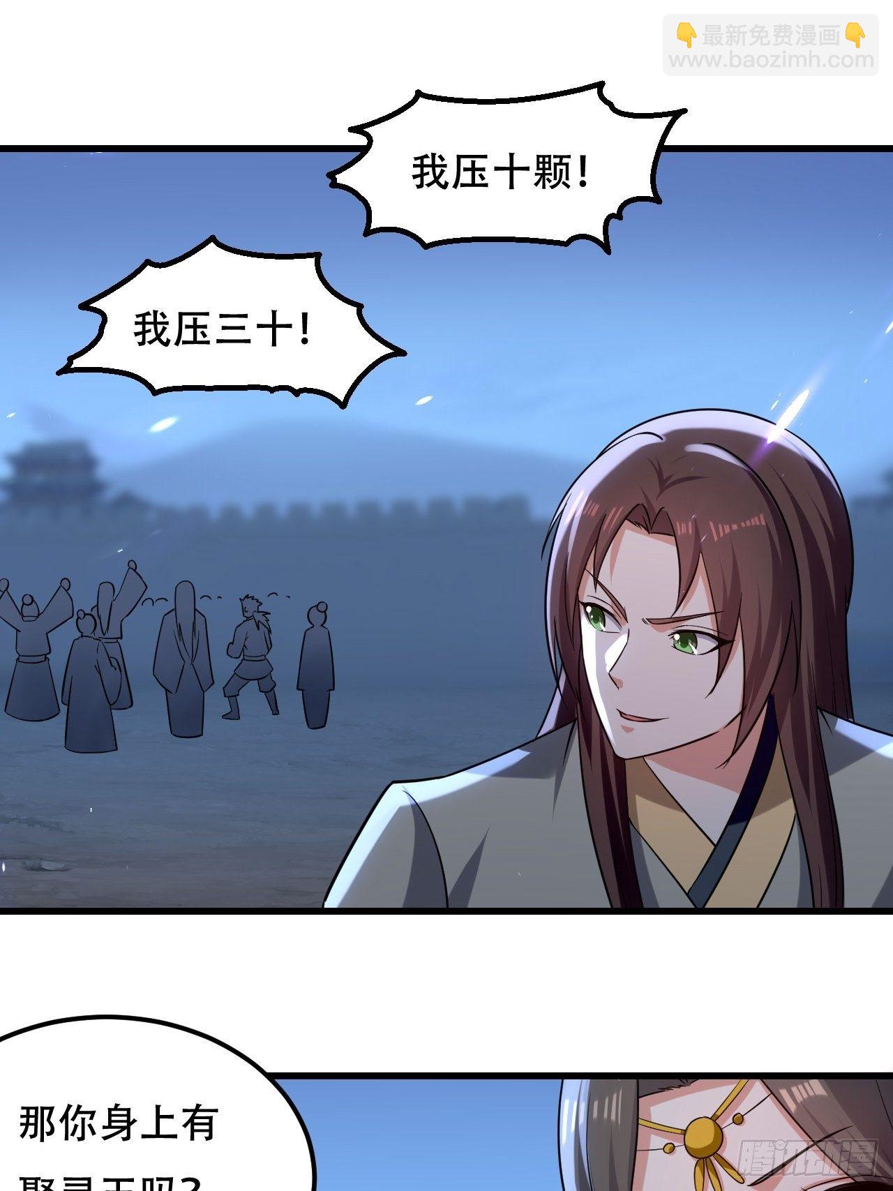 《异界超级赘婿》履行丈夫的职责 第33页