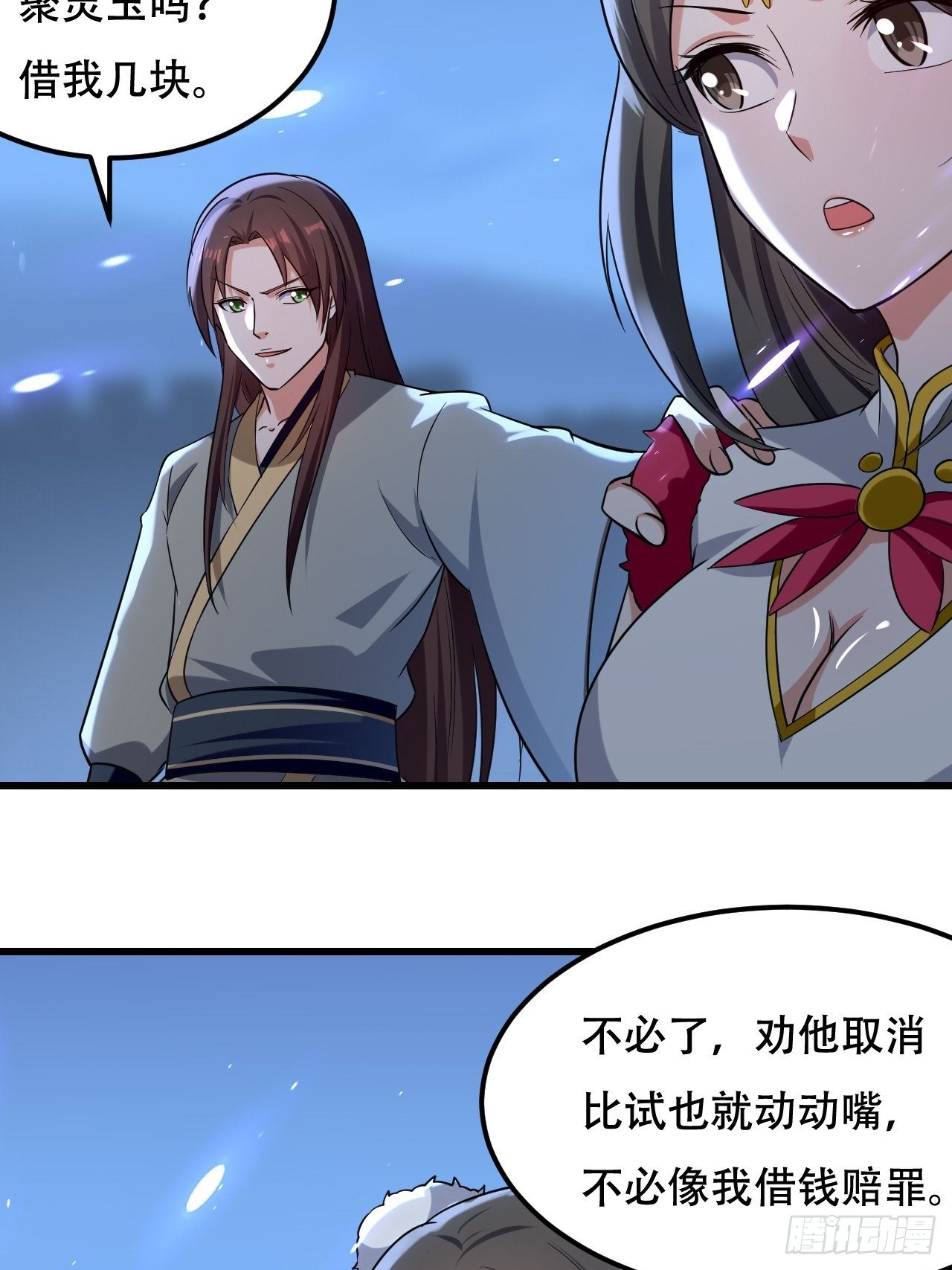 《异界超级赘婿》履行丈夫的职责 第34页