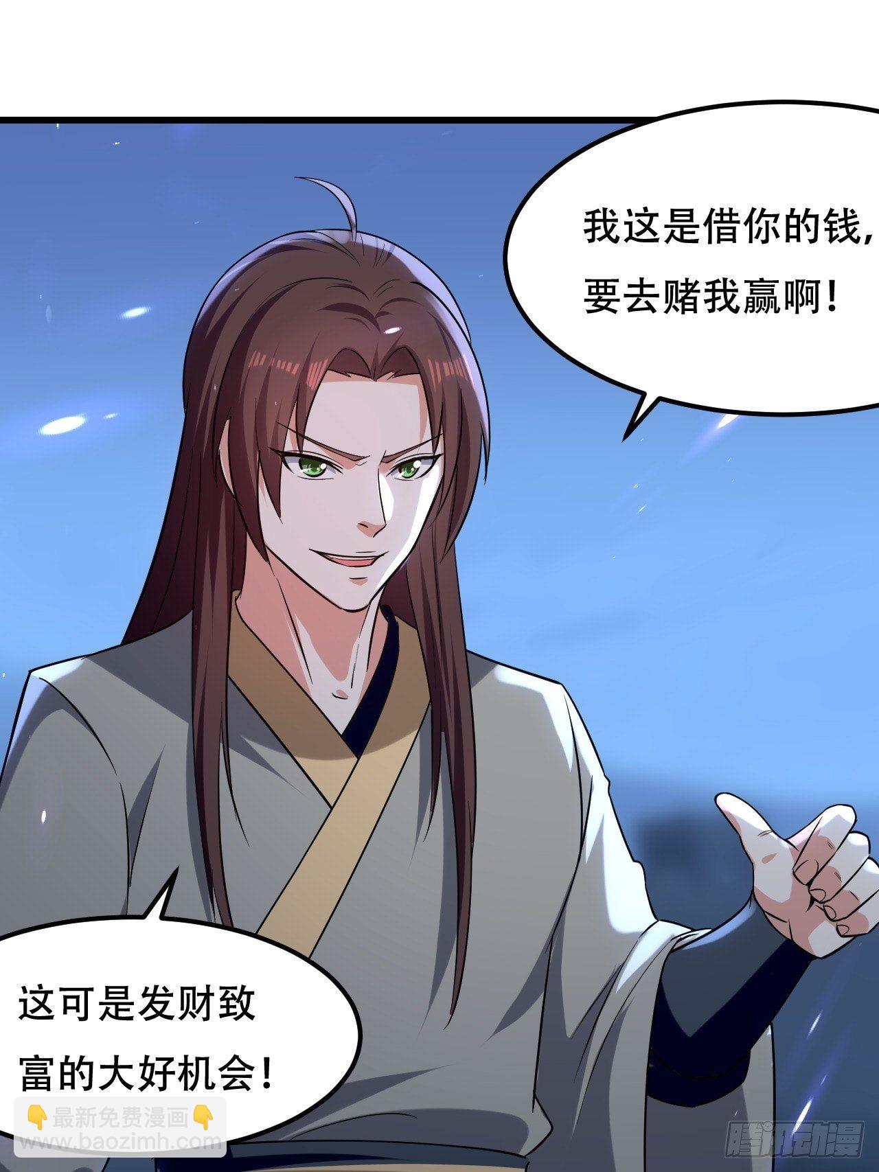 《异界超级赘婿》履行丈夫的职责 第37页