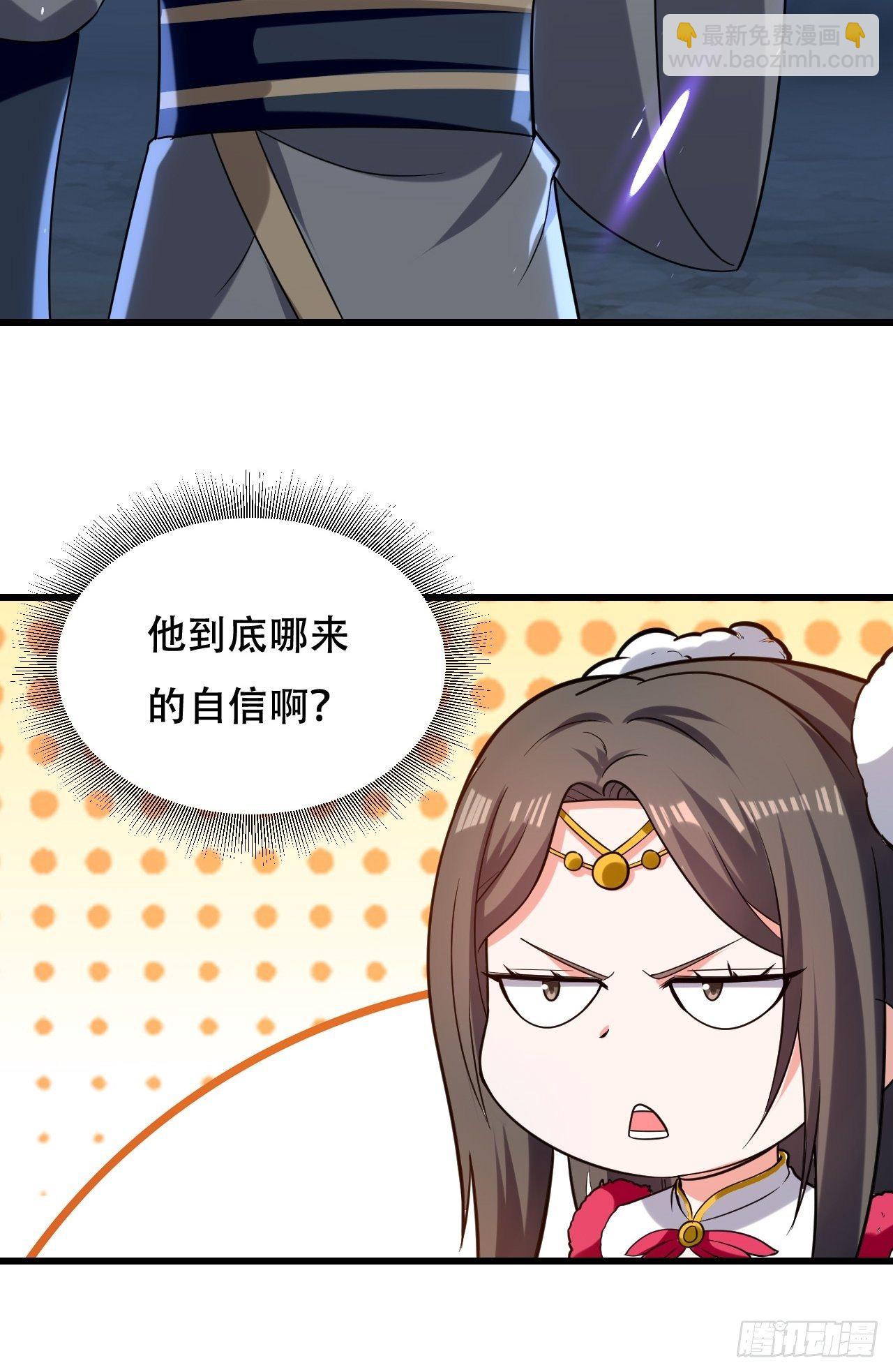 《异界超级赘婿》履行丈夫的职责 第38页