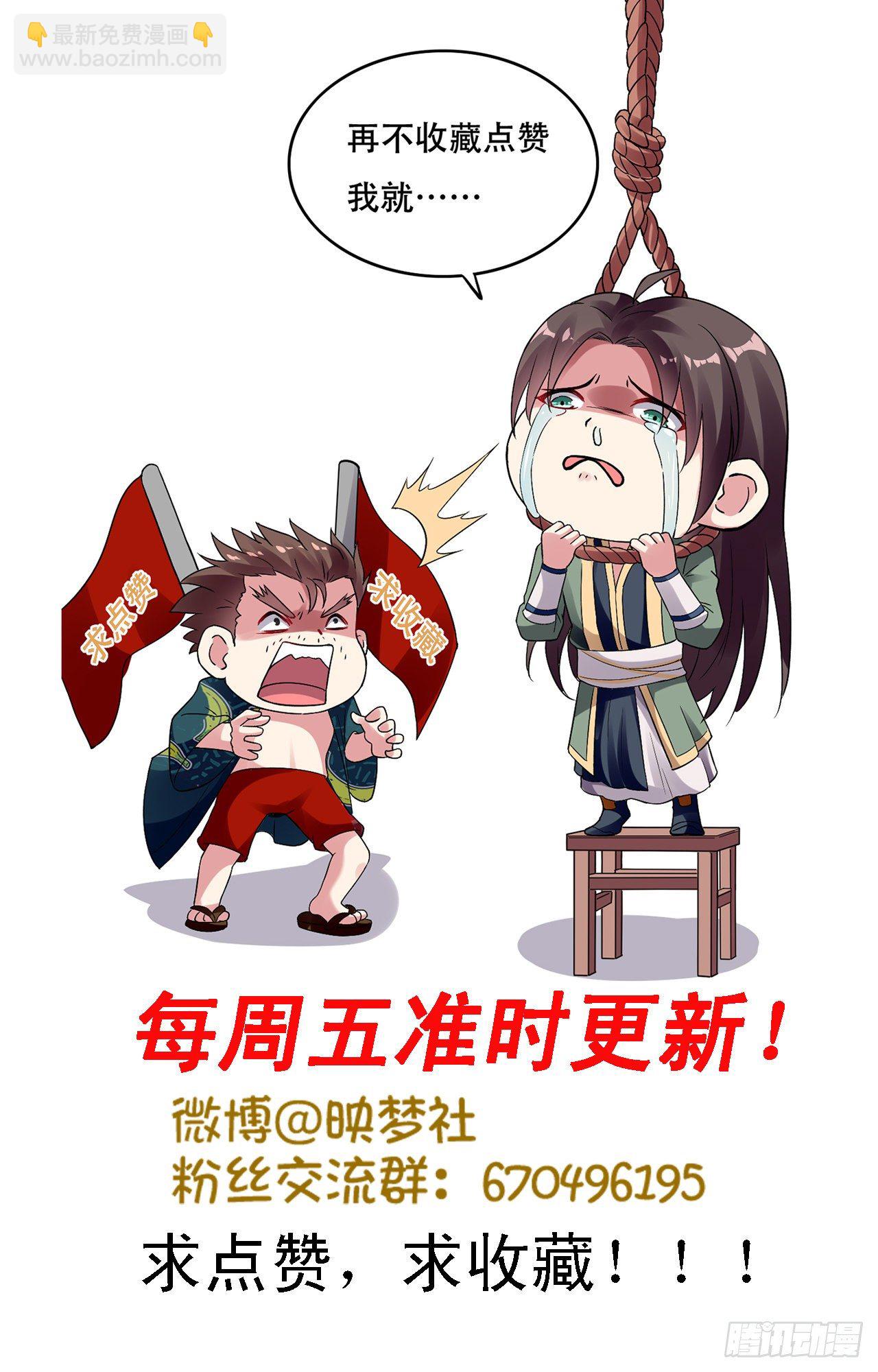 《异界超级赘婿》履行丈夫的职责 第39页