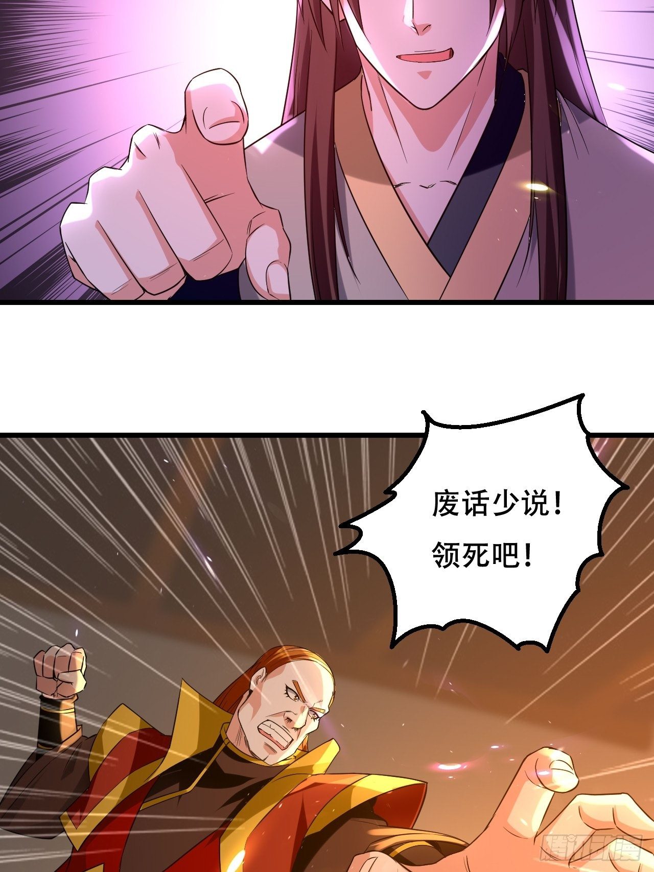 《异界超级赘婿》履行丈夫的职责 第4页