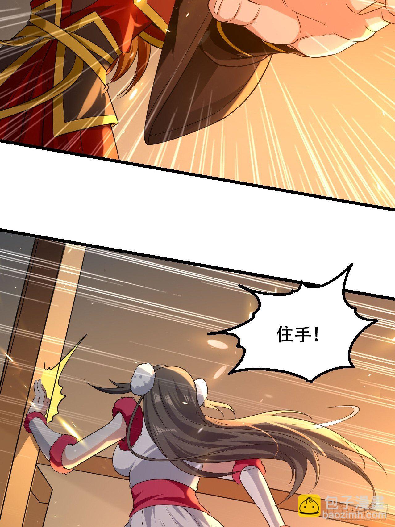 《异界超级赘婿》履行丈夫的职责 第5页