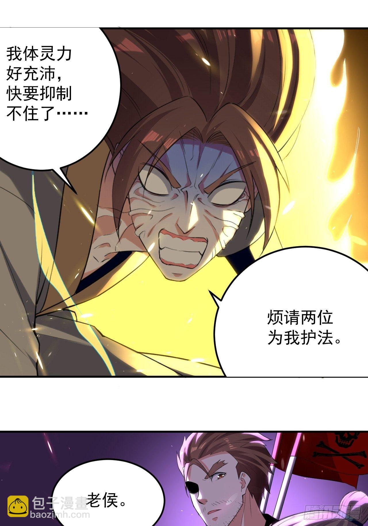 《异界超级赘婿》雄性竞争 第11页