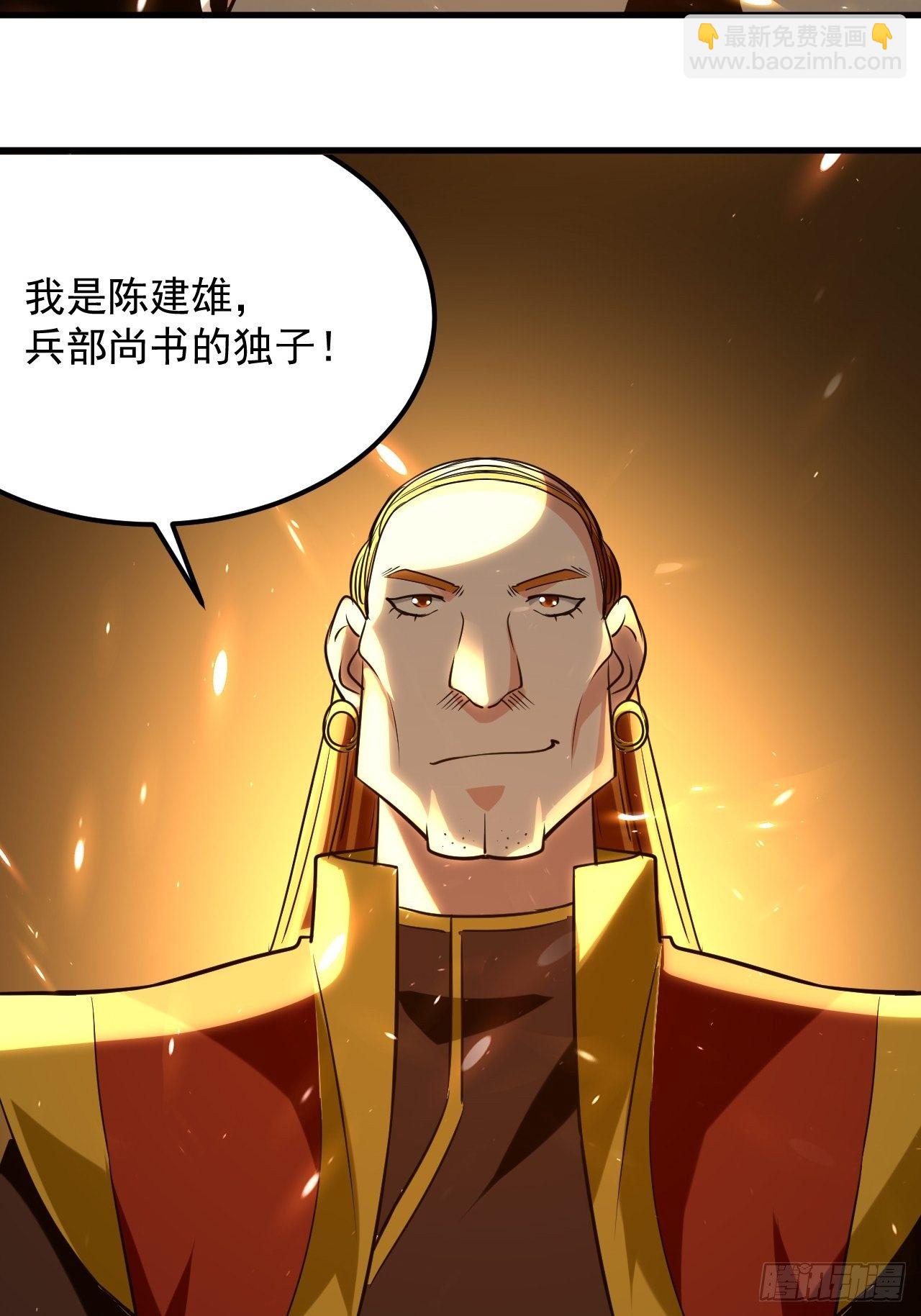 《异界超级赘婿》雄性竞争 第22页