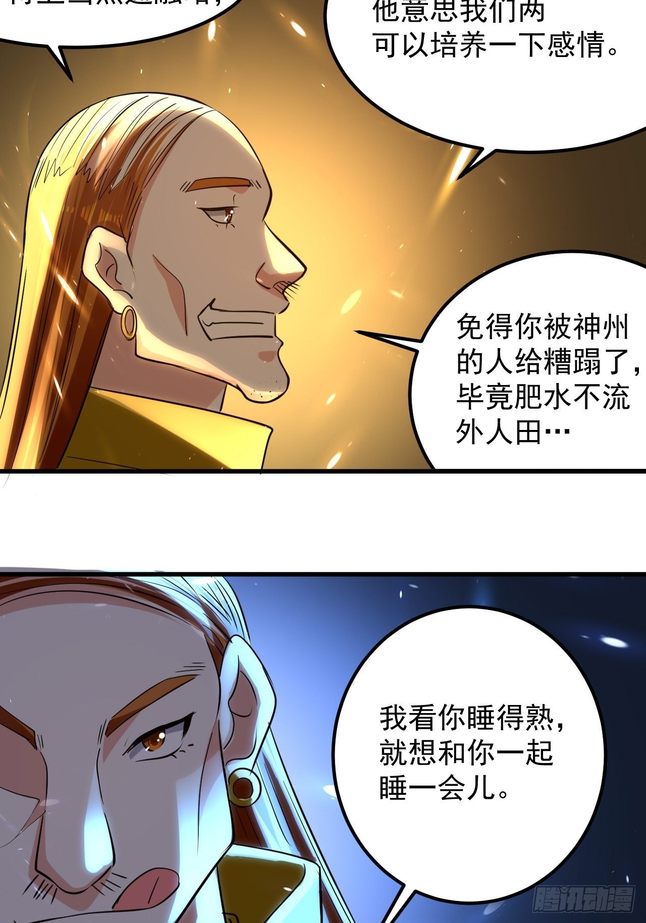 《异界超级赘婿》雄性竞争 第25页
