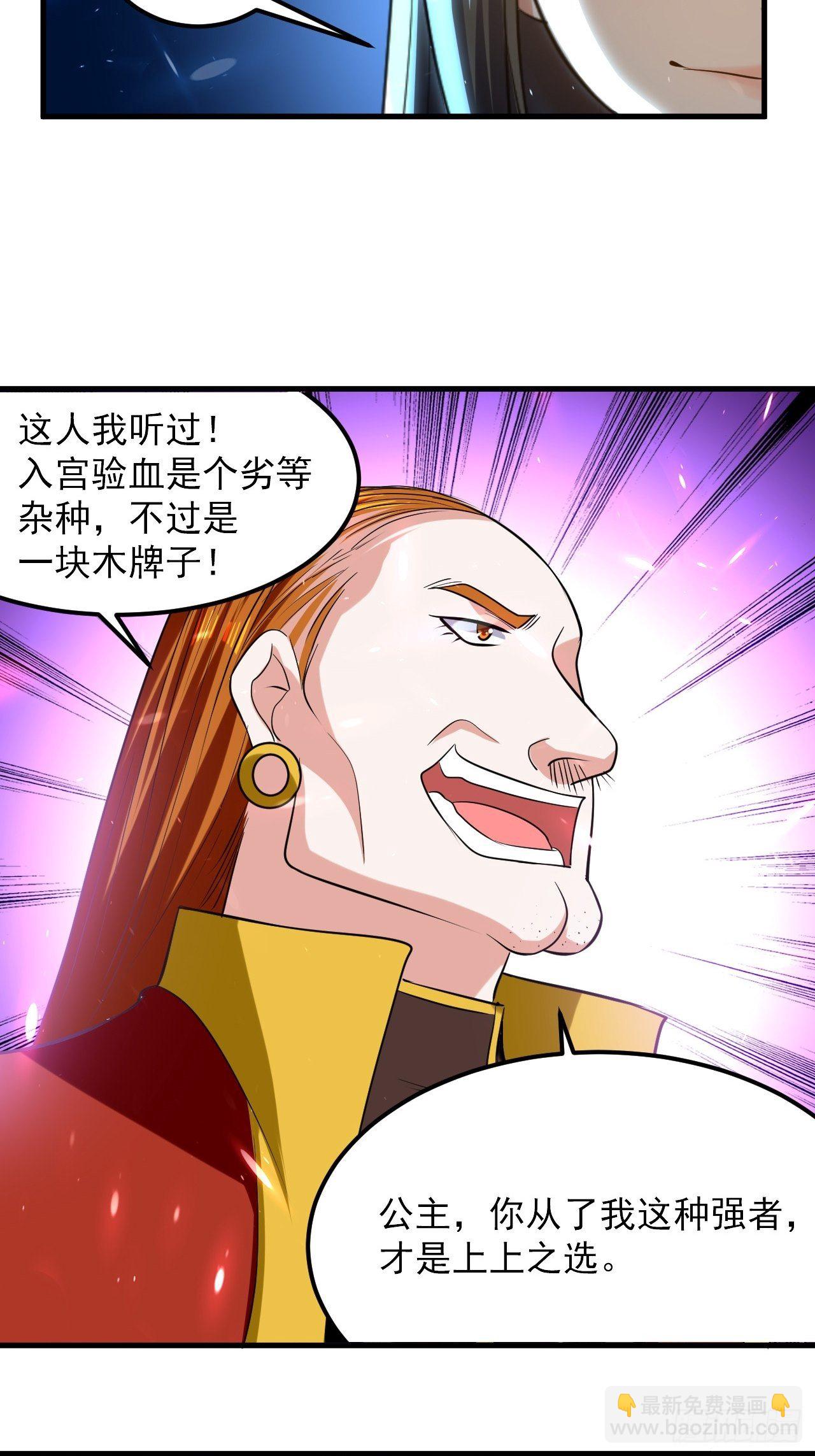 《异界超级赘婿》雄性竞争 第28页