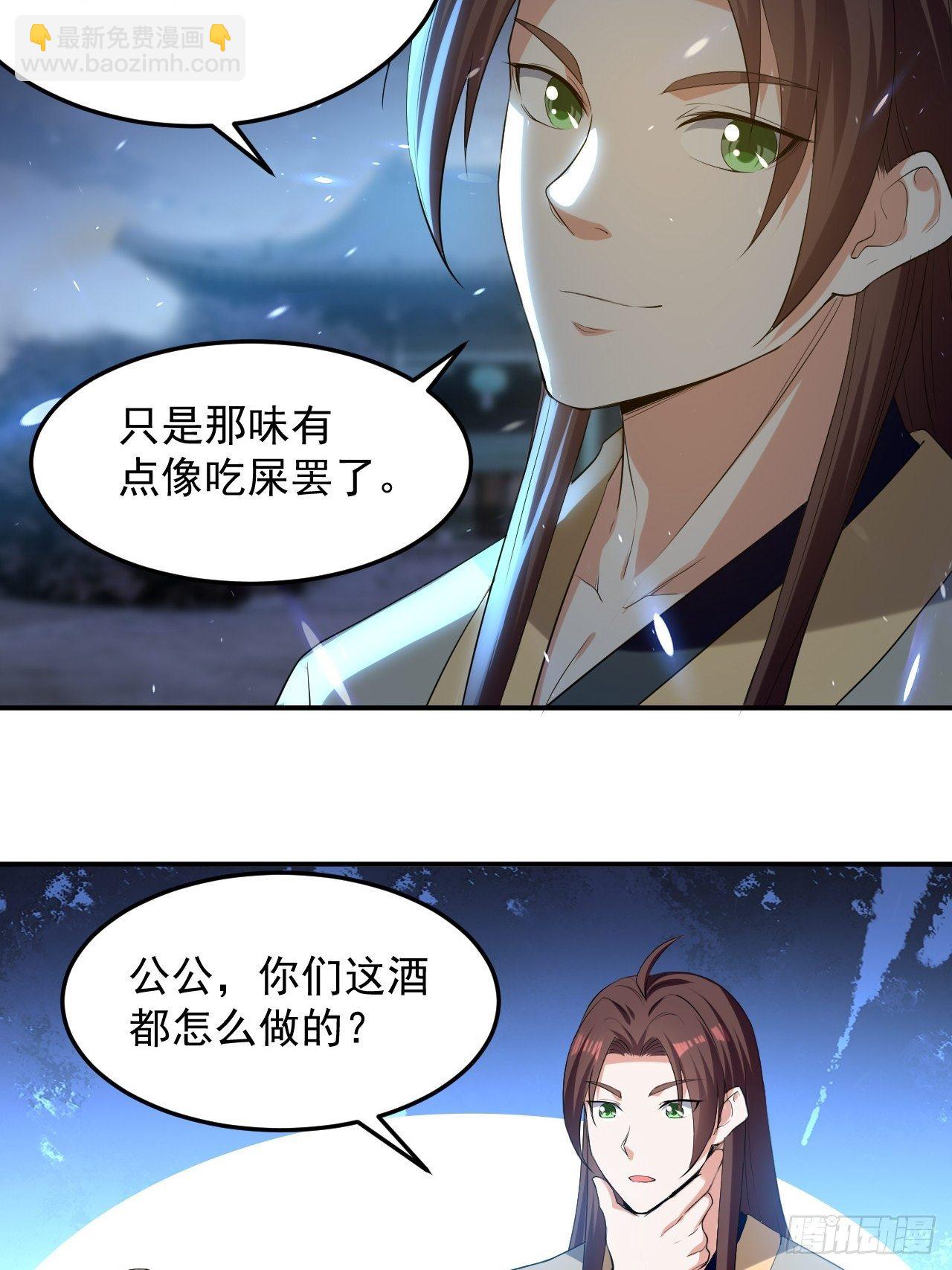 《异界超级赘婿》雄性竞争 第2页