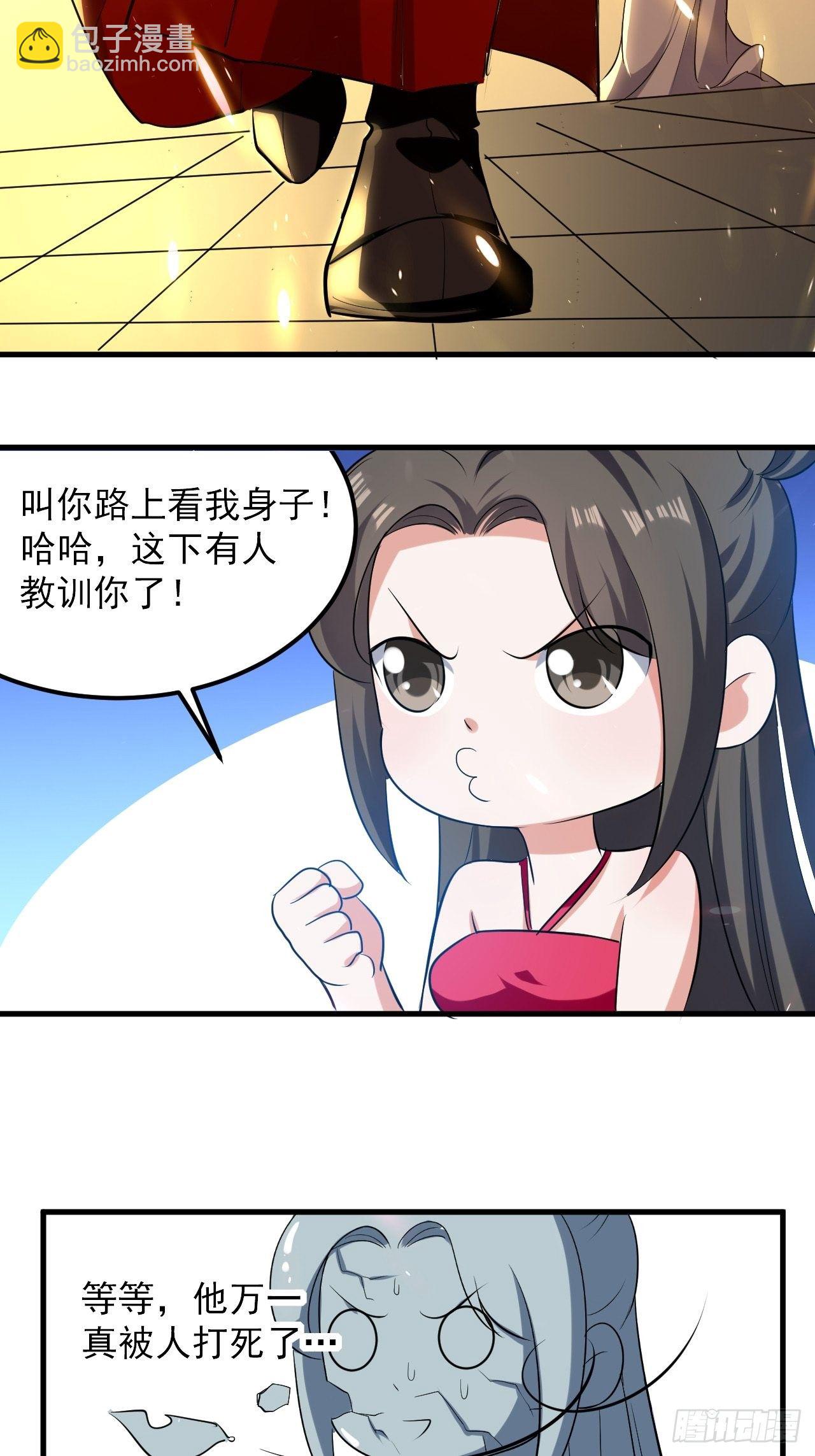 《异界超级赘婿》雄性竞争 第31页