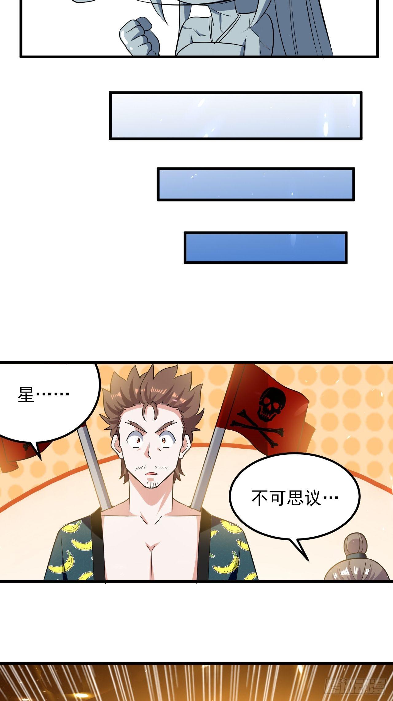《异界超级赘婿》雄性竞争 第32页