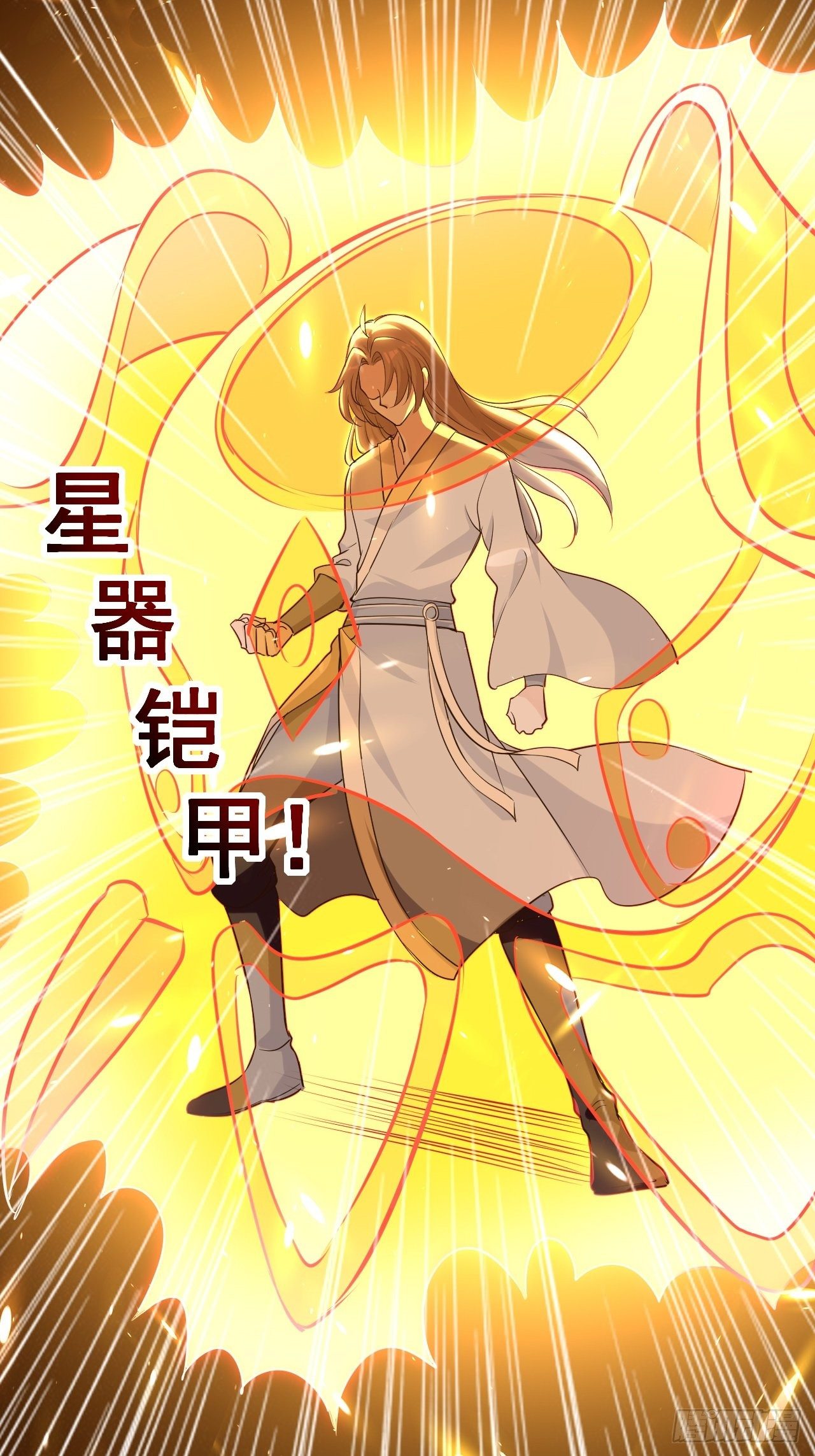 《异界超级赘婿》雄性竞争 第33页
