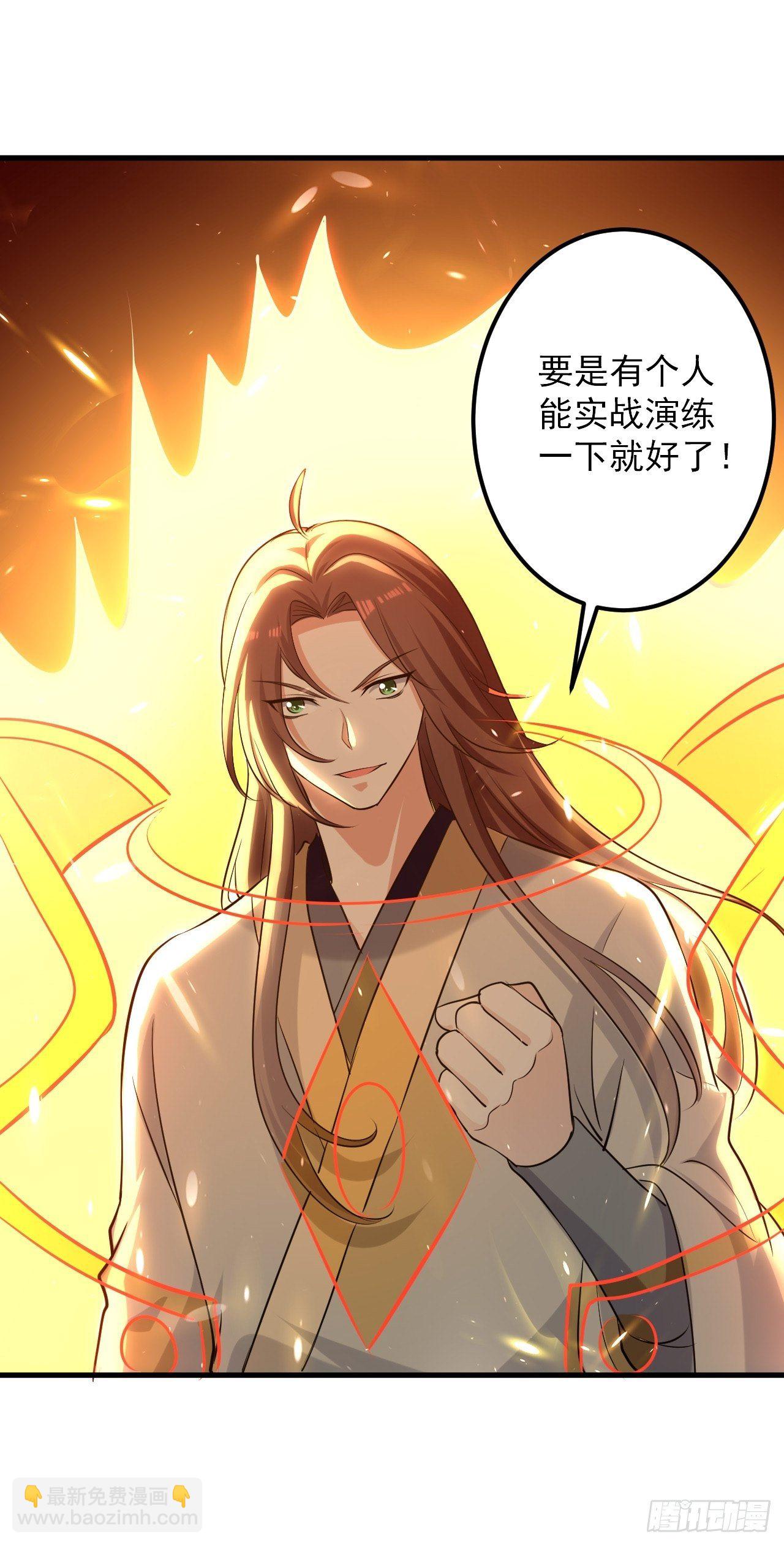 《异界超级赘婿》雄性竞争 第35页