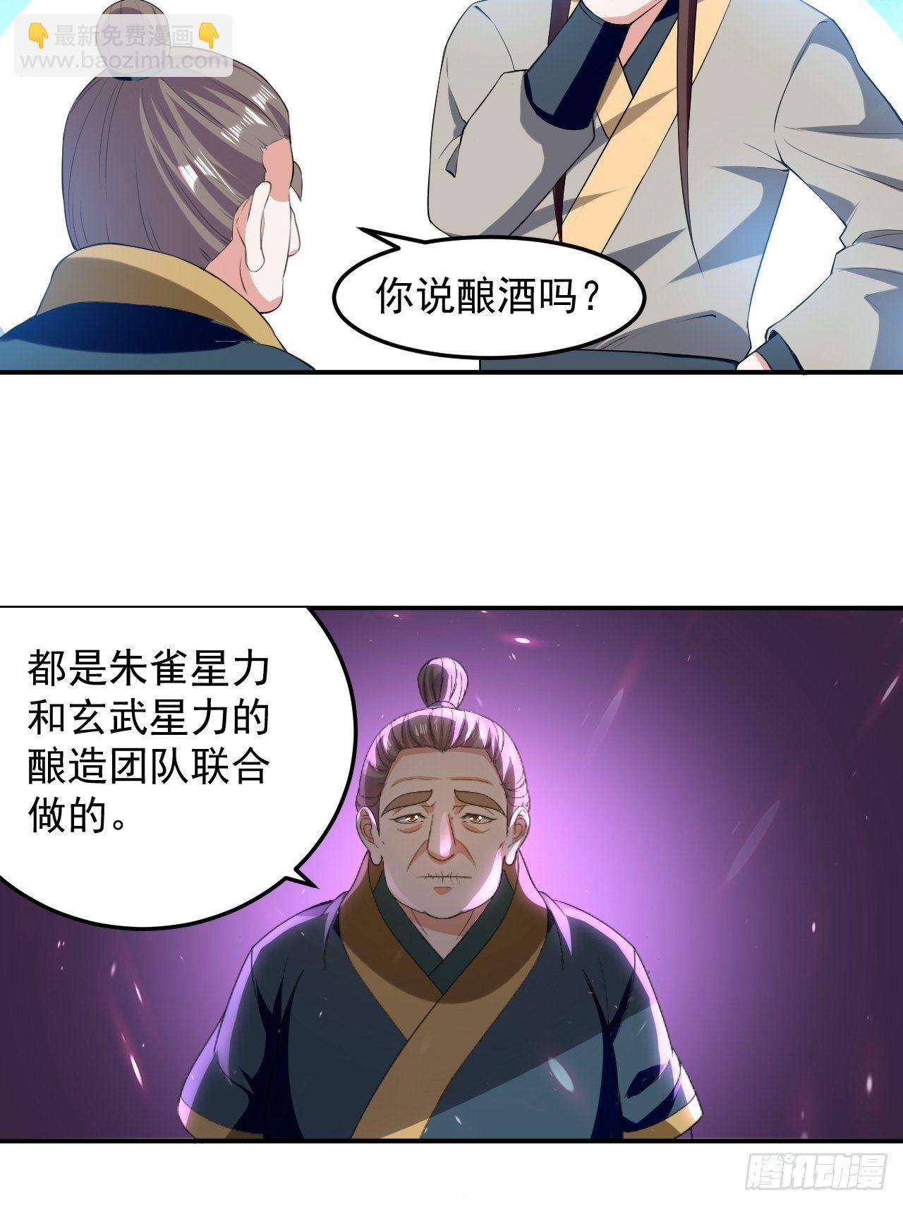 《异界超级赘婿》雄性竞争 第3页