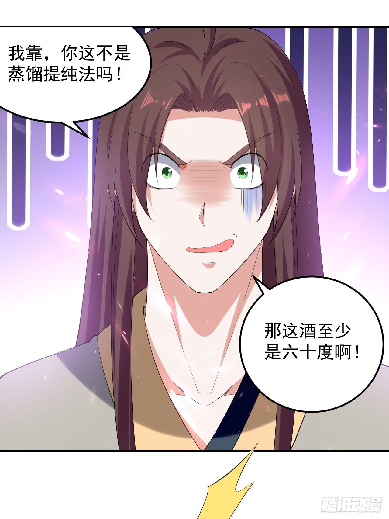 《异界超级赘婿》雄性竞争 第4页