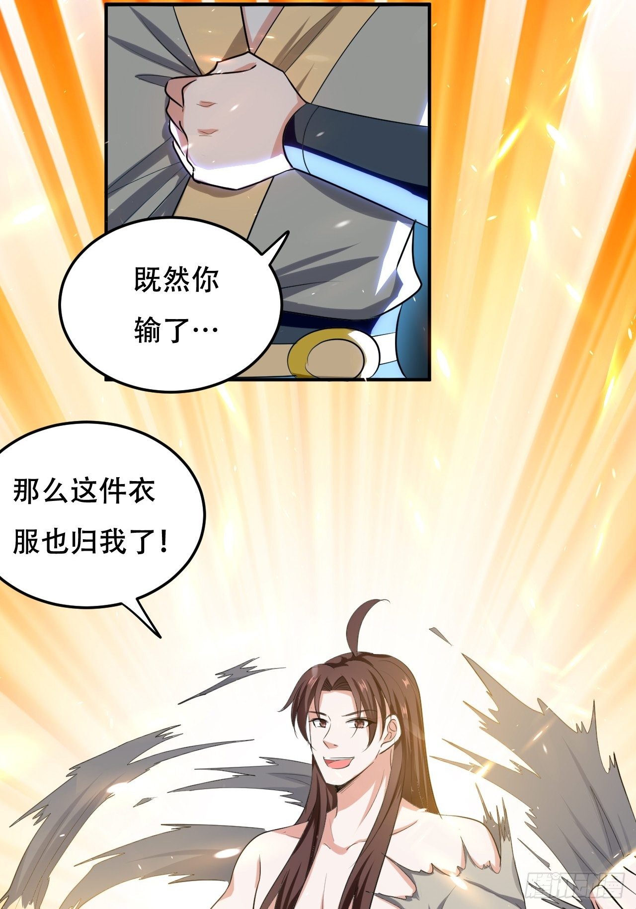 《异界超级赘婿》愿赌服输 第10页