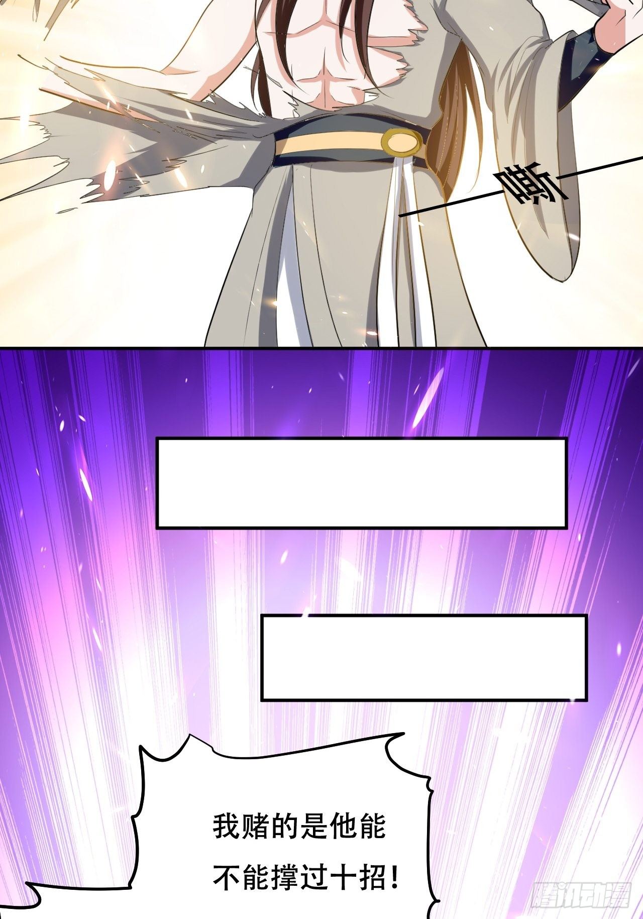 《异界超级赘婿》愿赌服输 第11页