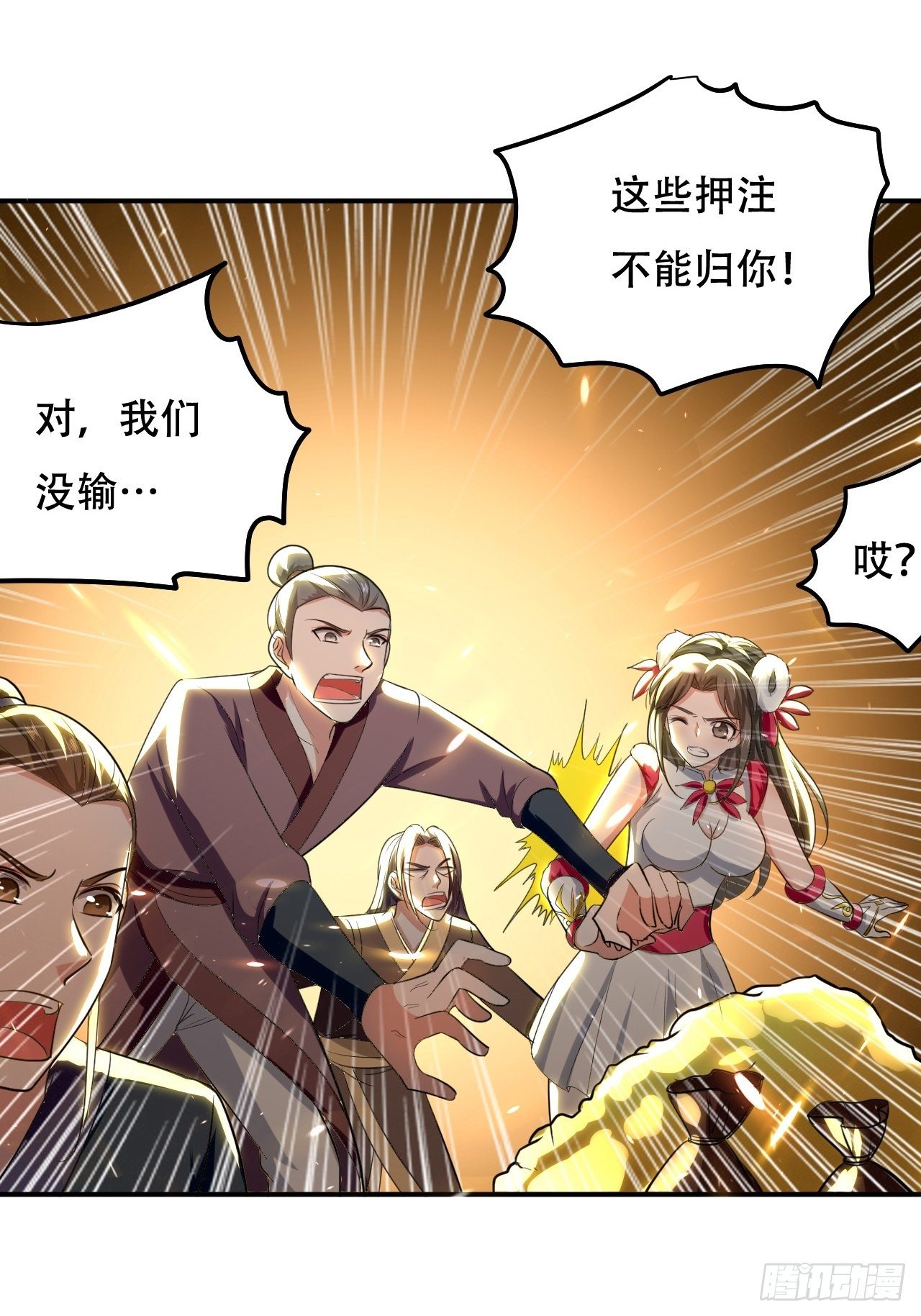 《异界超级赘婿》愿赌服输 第13页
