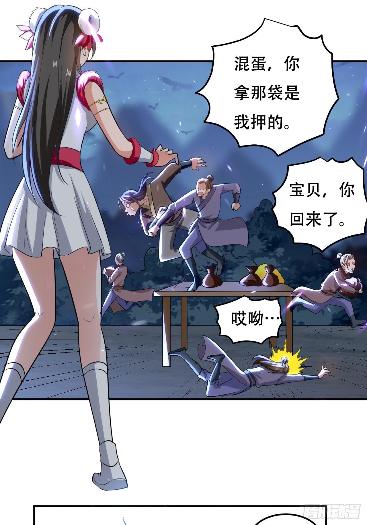 《异界超级赘婿》愿赌服输 第14页