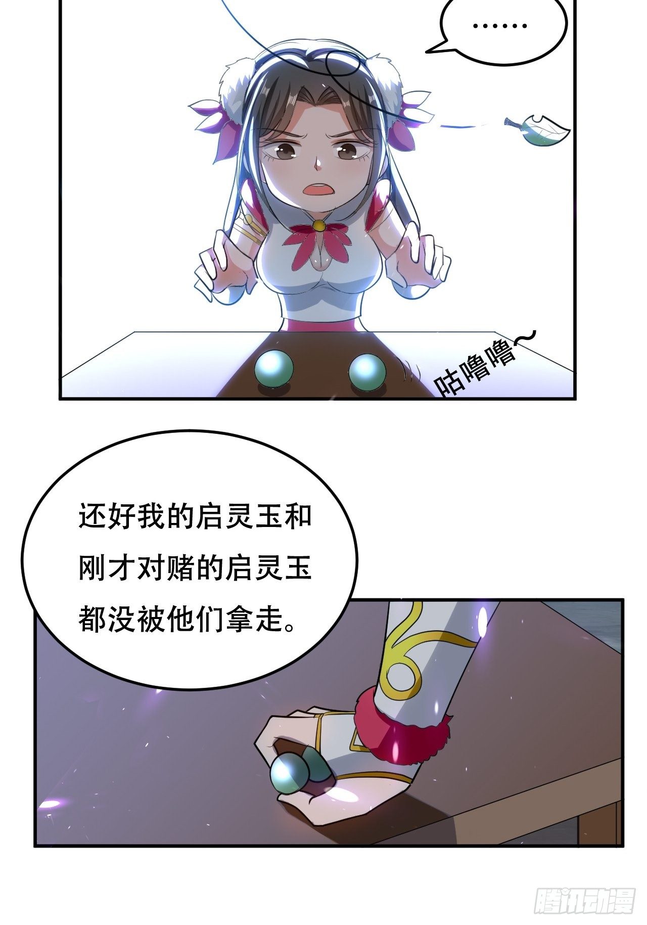 《异界超级赘婿》愿赌服输 第15页
