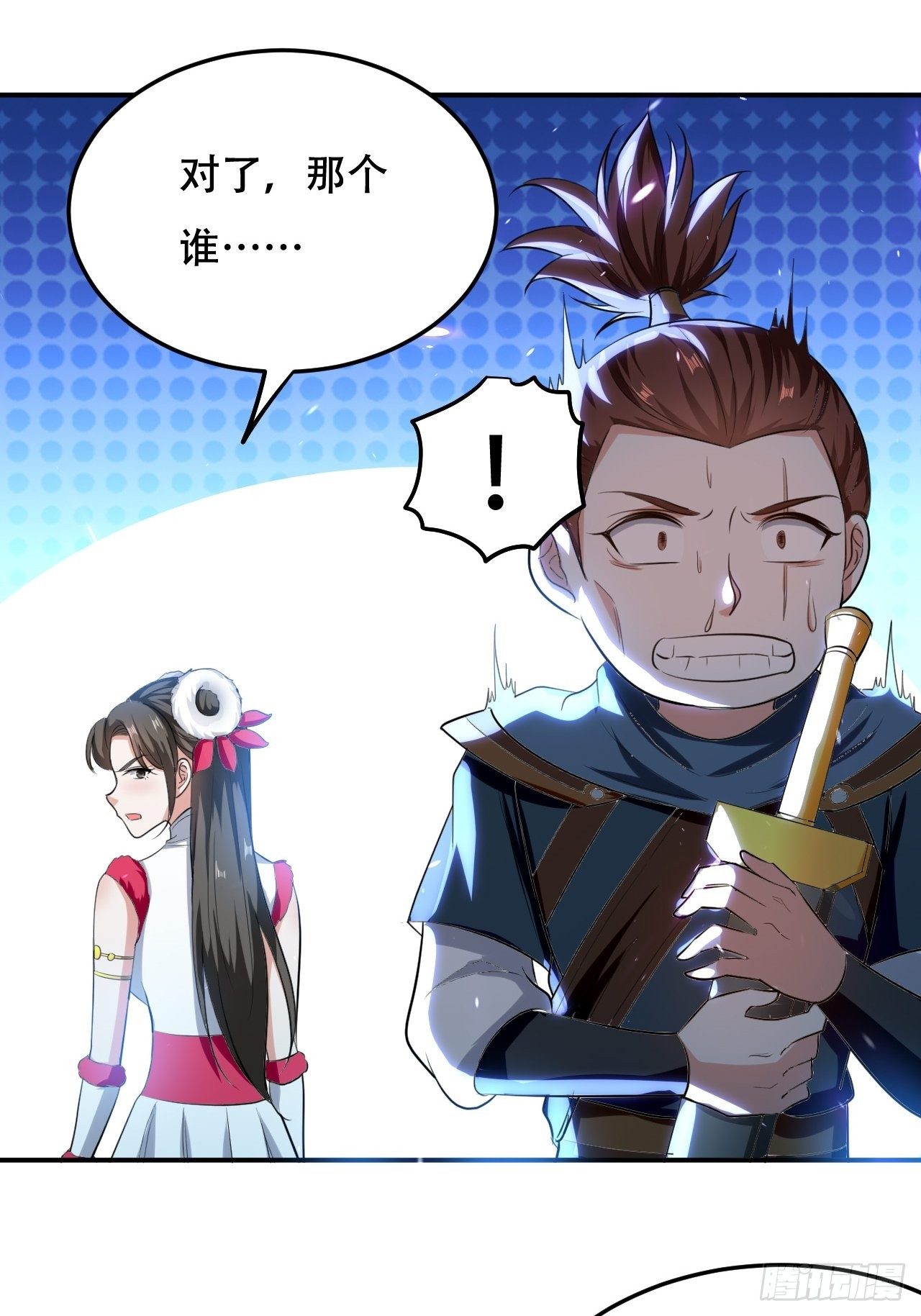 《异界超级赘婿》愿赌服输 第16页