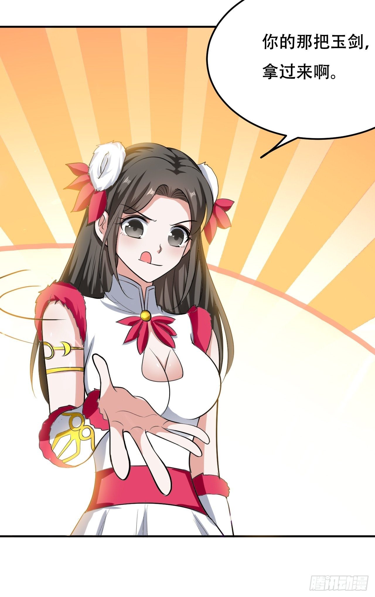 《异界超级赘婿》愿赌服输 第17页