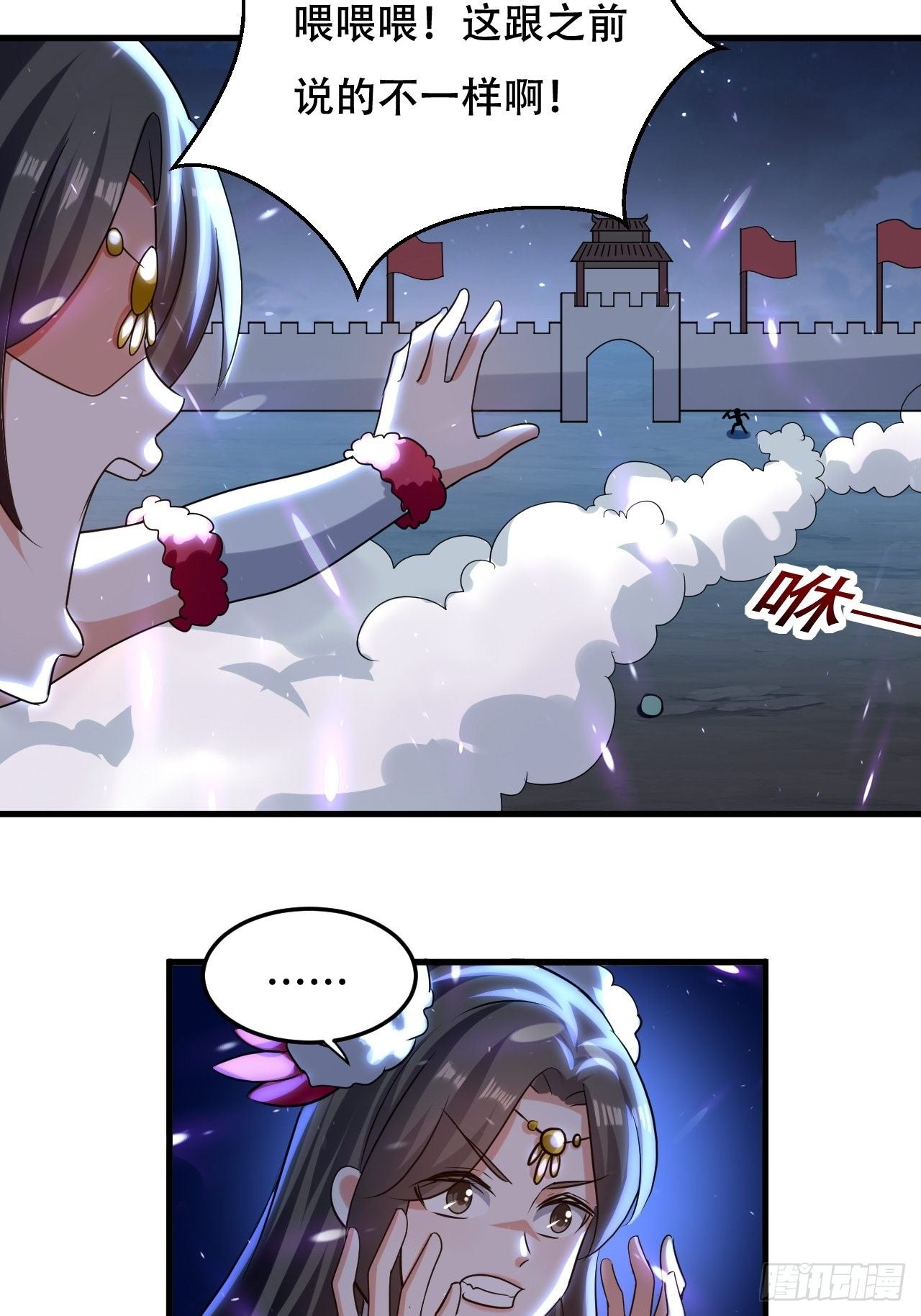 《异界超级赘婿》愿赌服输 第19页