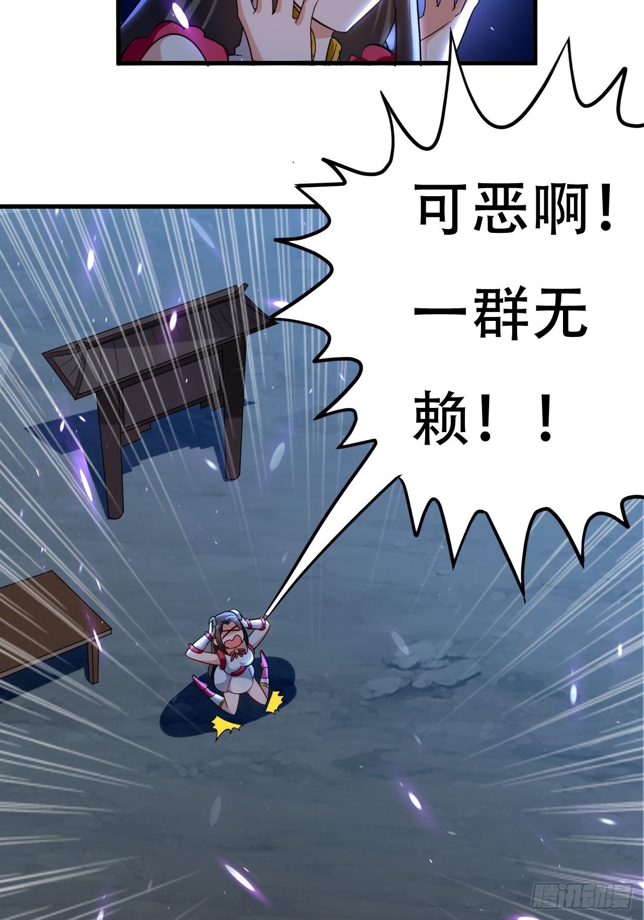 《异界超级赘婿》愿赌服输 第20页