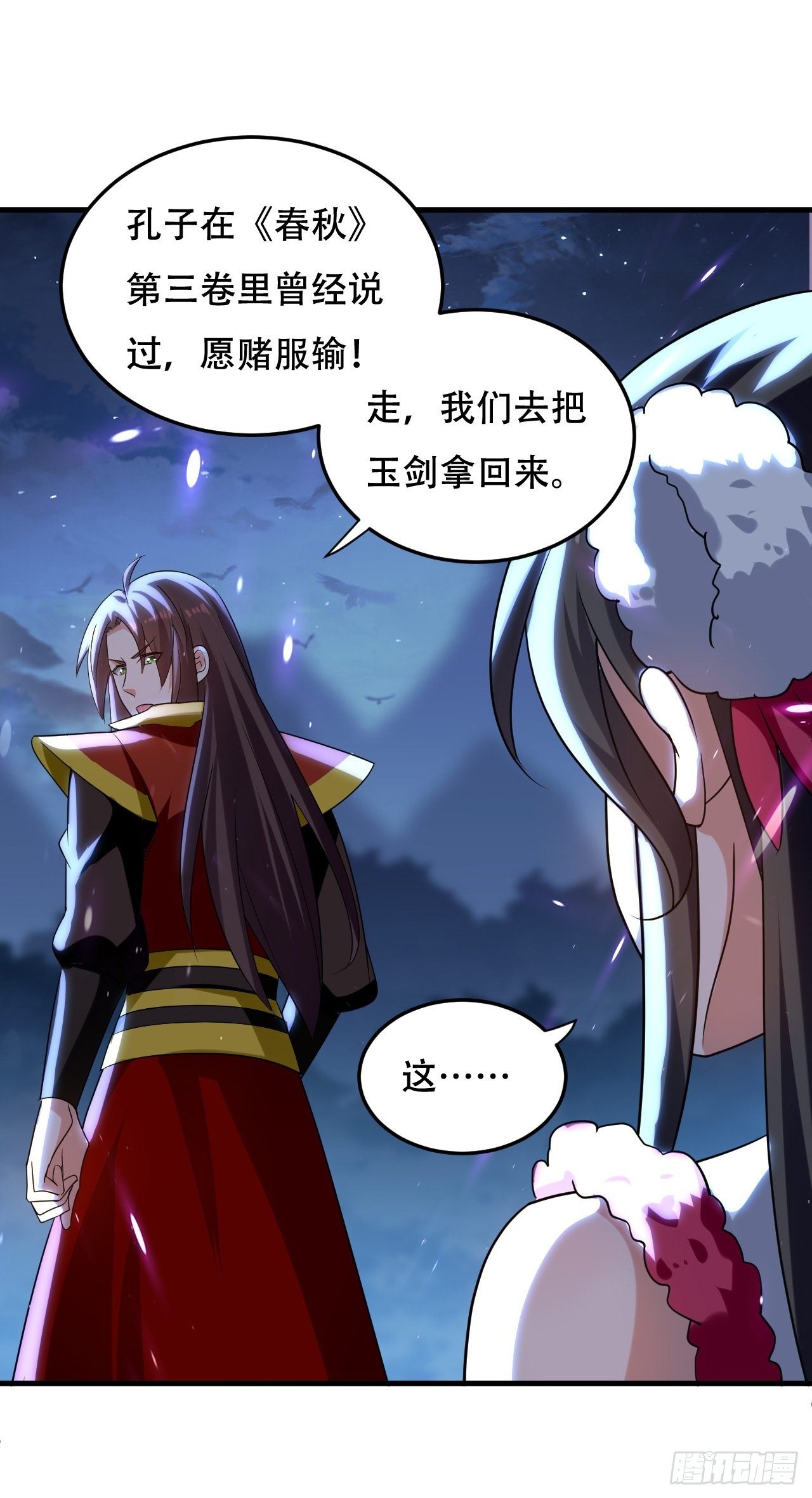 《异界超级赘婿》愿赌服输 第26页