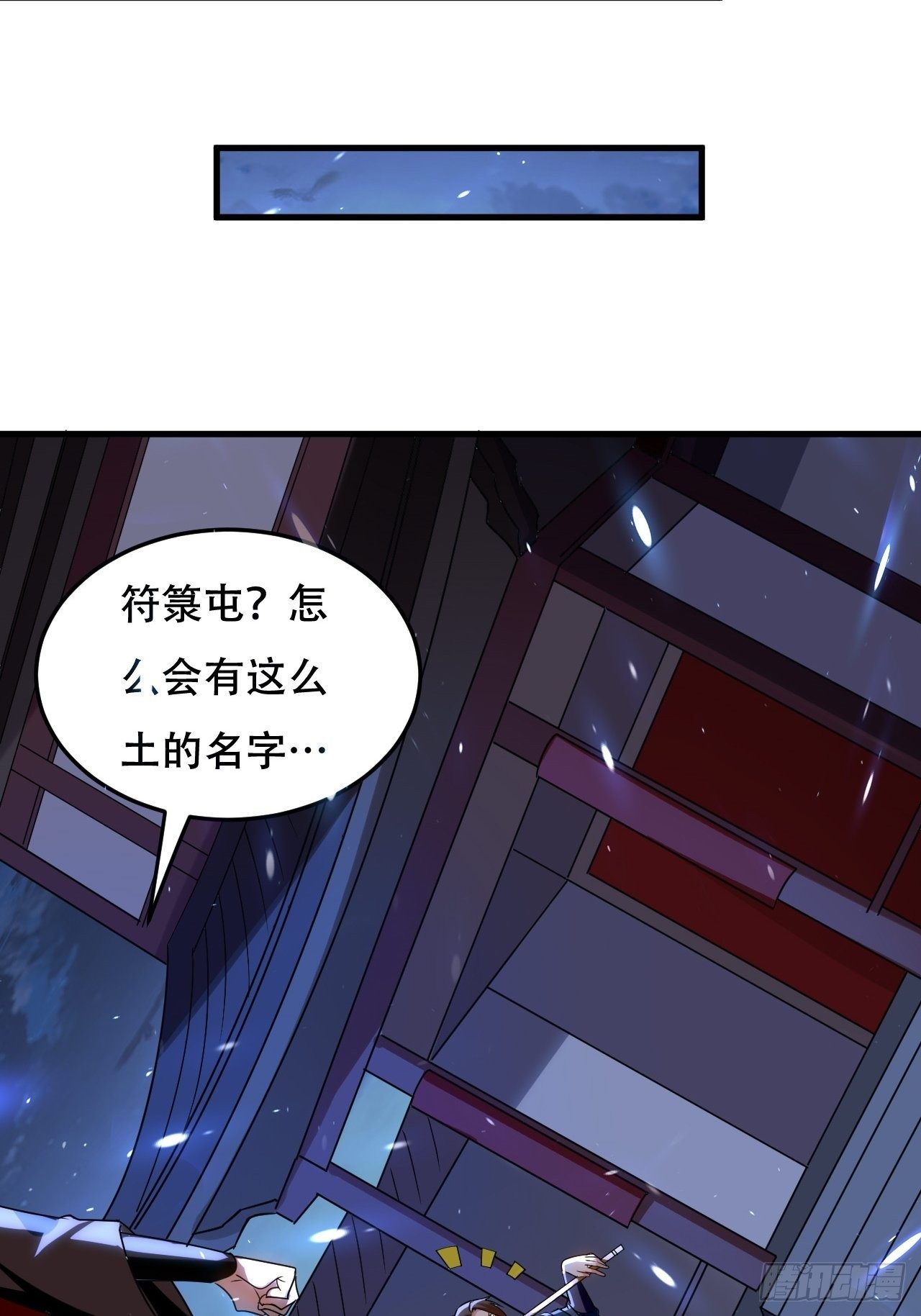 《异界超级赘婿》愿赌服输 第28页