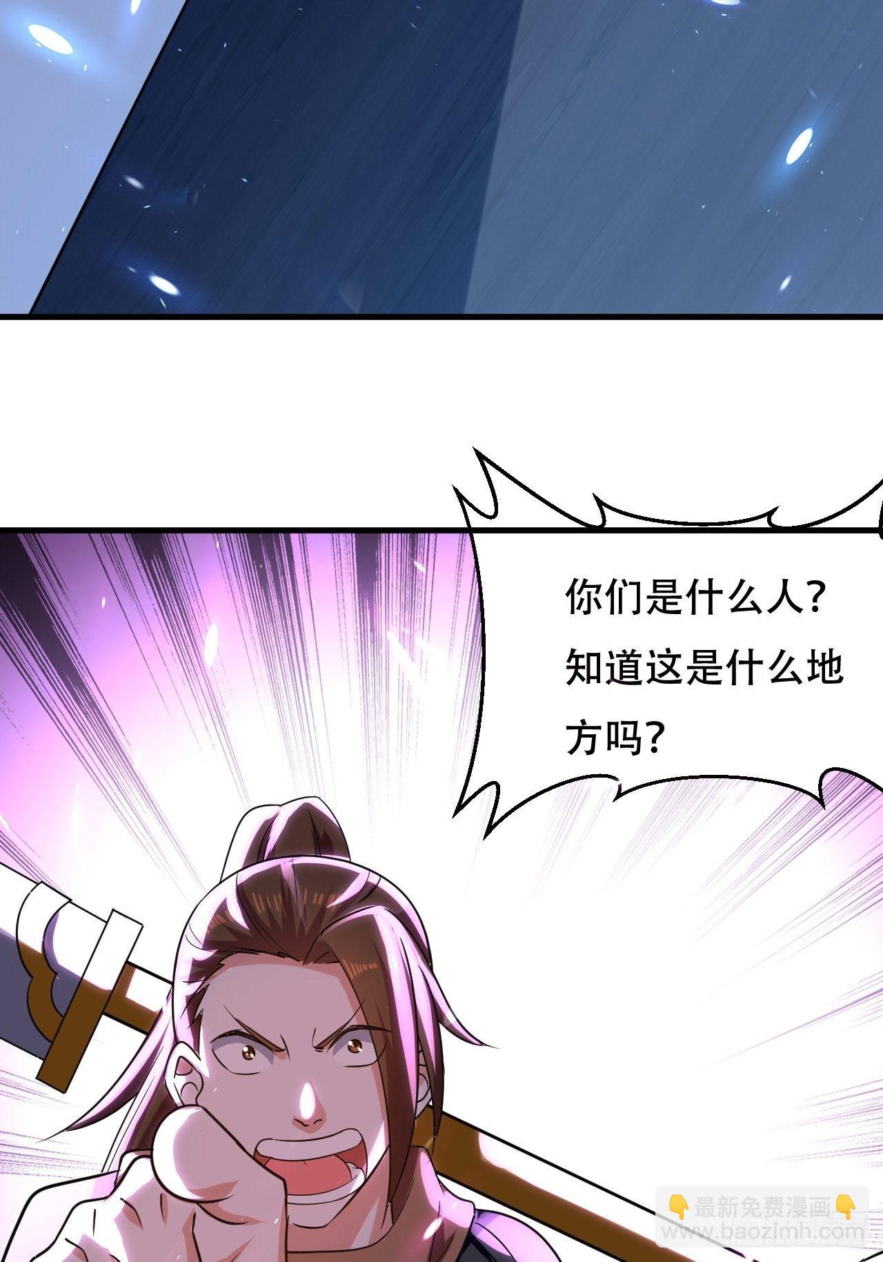 《异界超级赘婿》愿赌服输 第30页