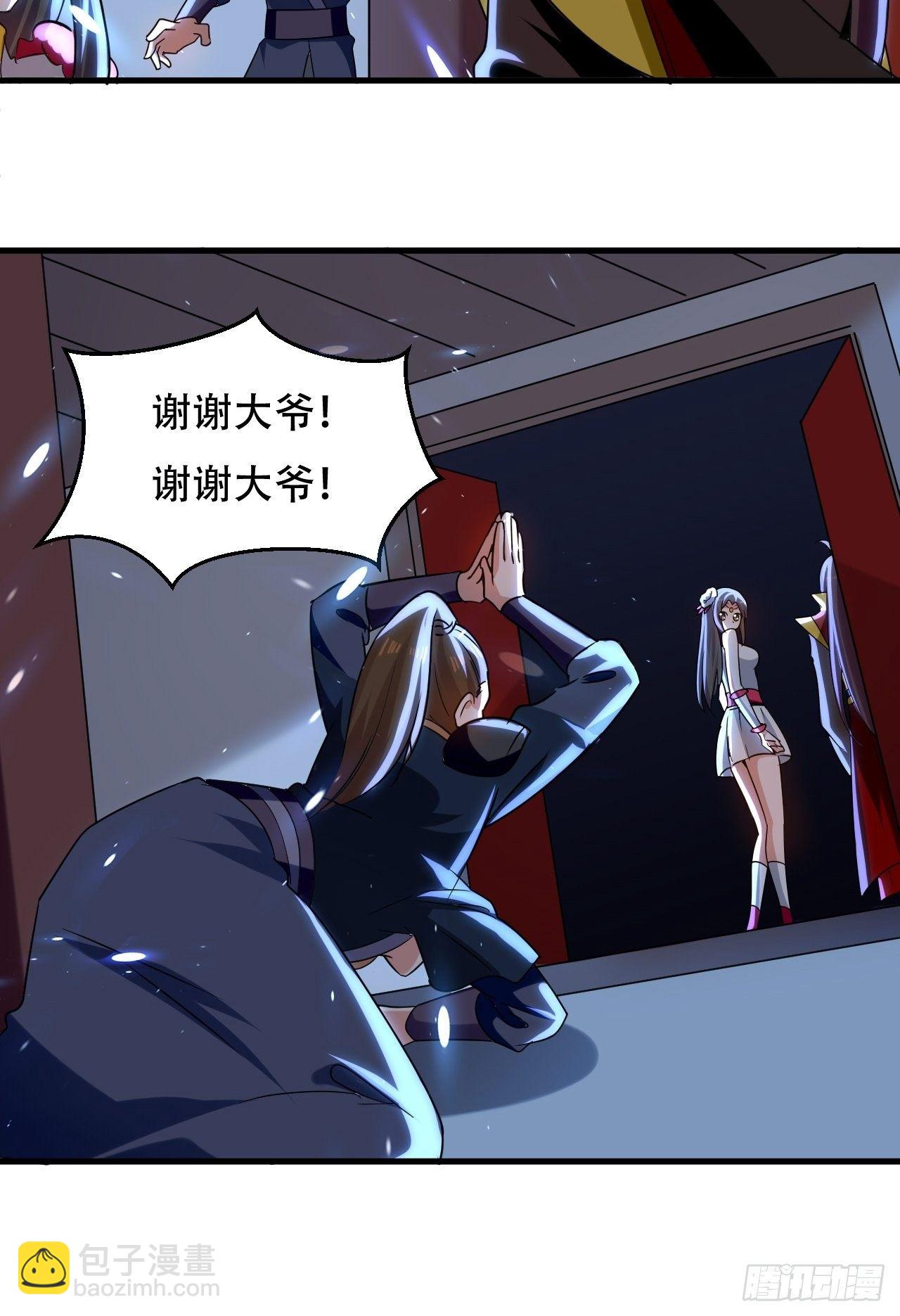 《异界超级赘婿》愿赌服输 第37页