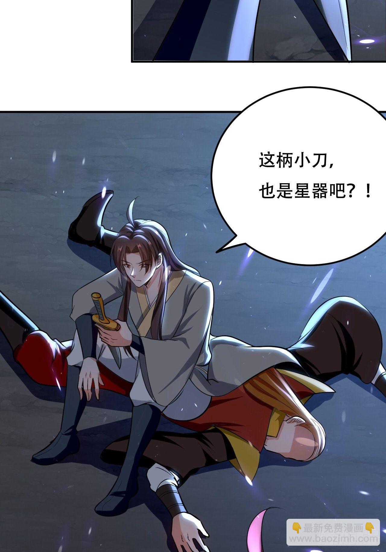 《异界超级赘婿》愿赌服输 第3页