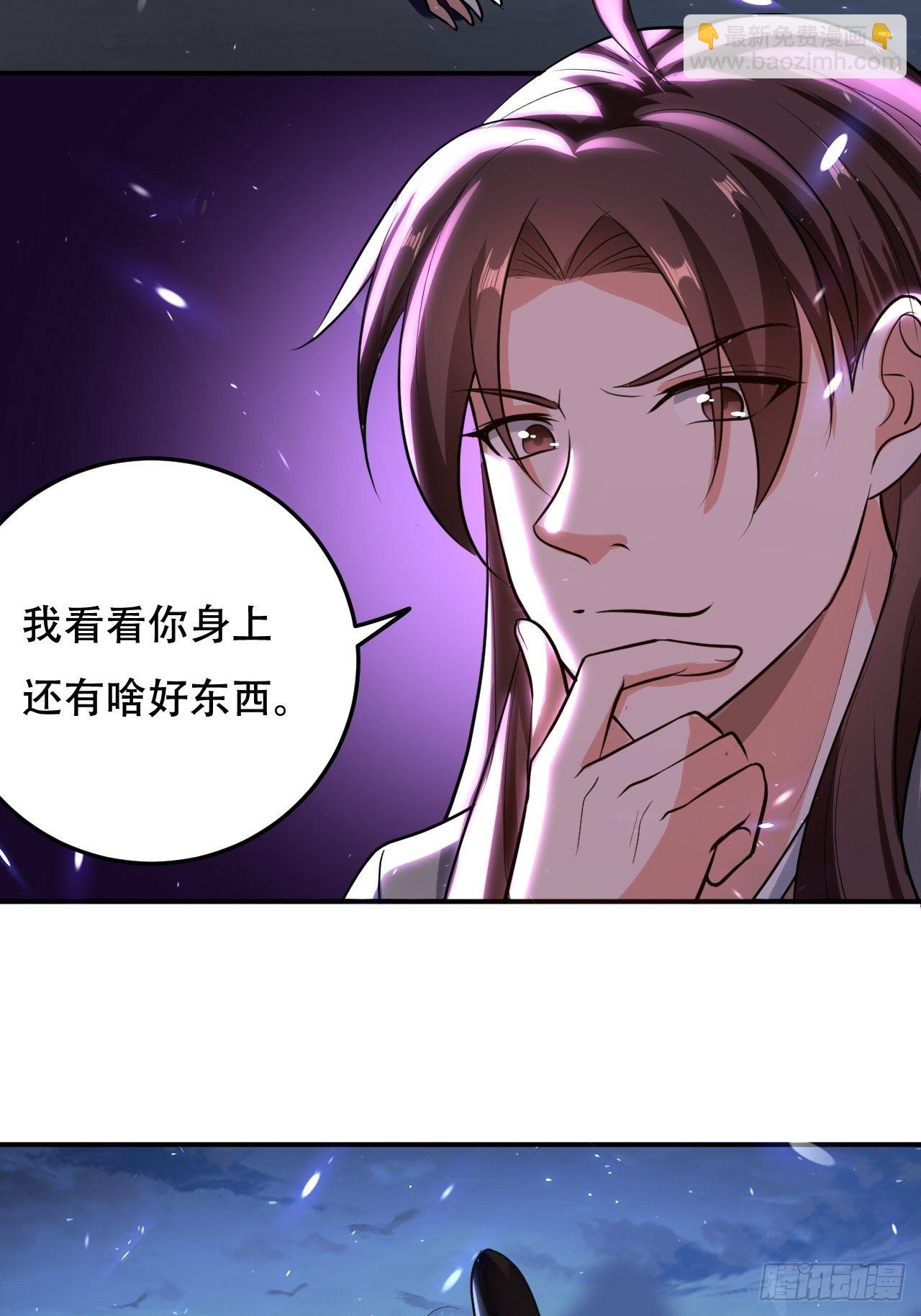 《异界超级赘婿》愿赌服输 第4页