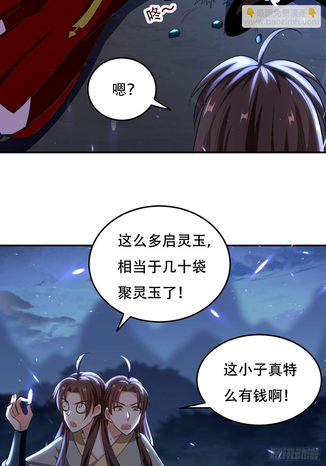《异界超级赘婿》愿赌服输 第6页
