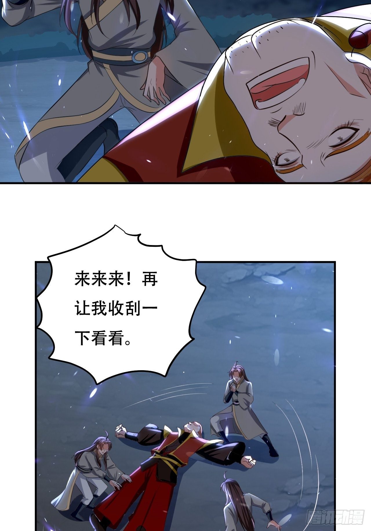 《异界超级赘婿》愿赌服输 第7页