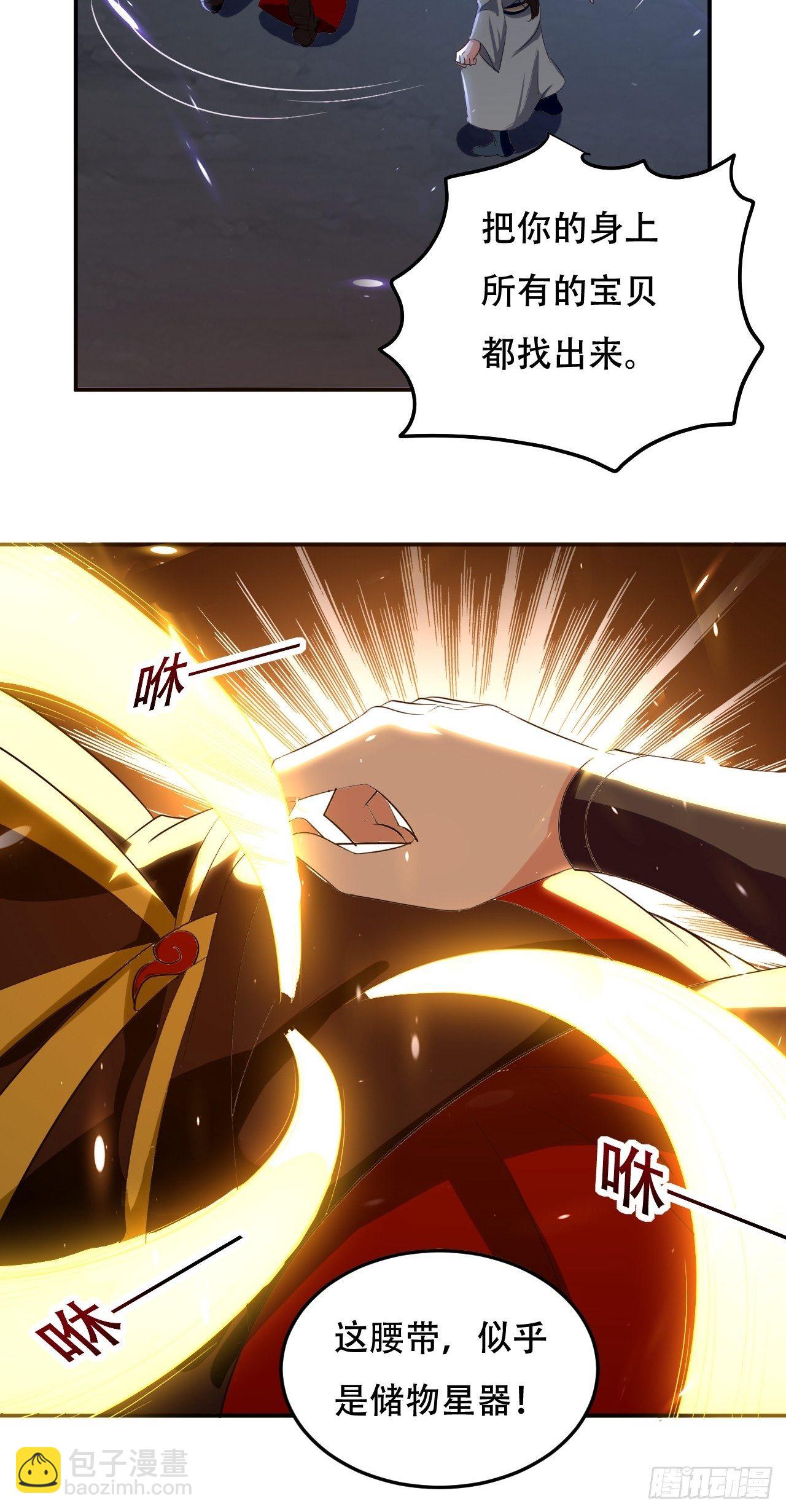 《异界超级赘婿》愿赌服输 第8页