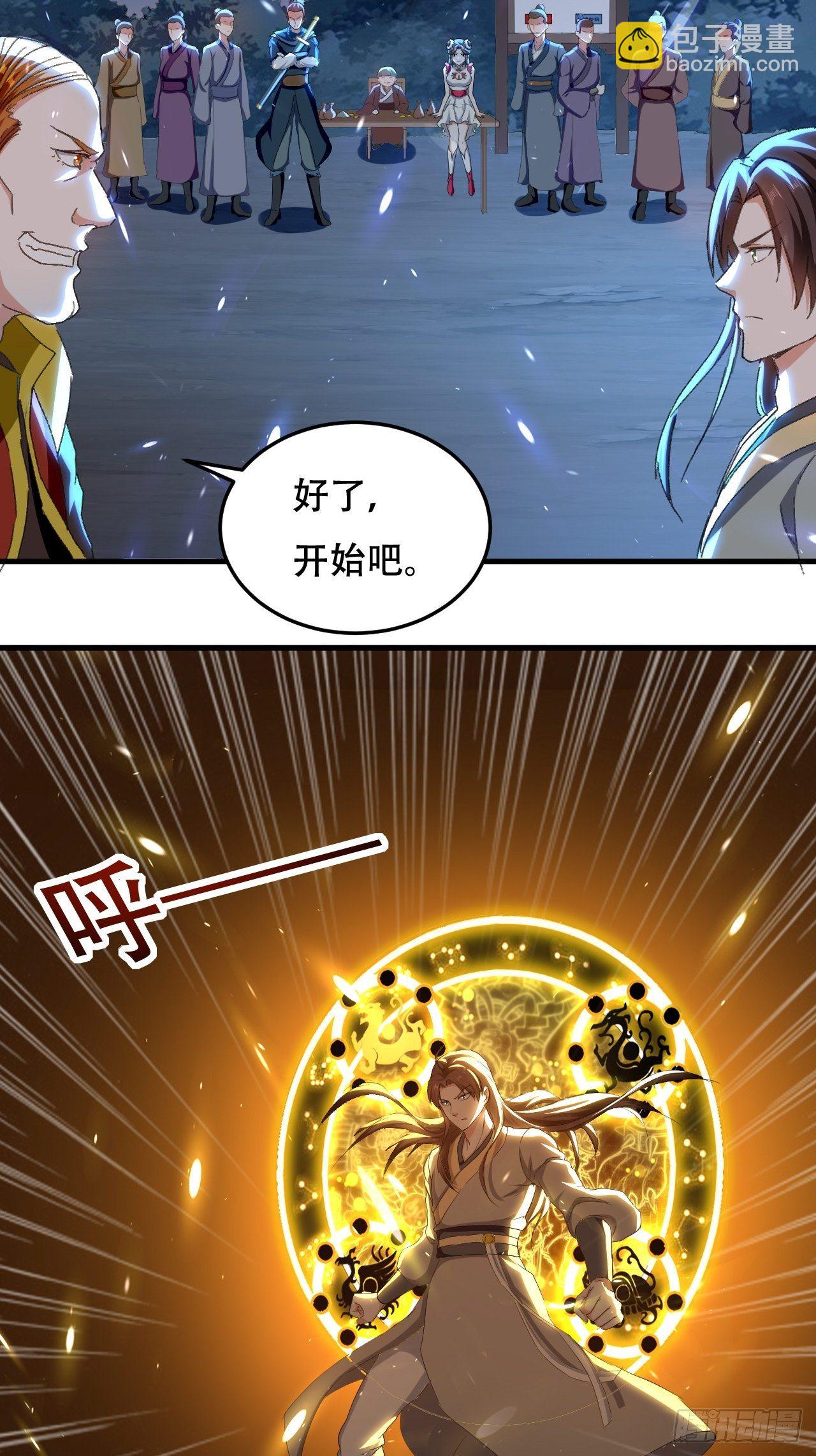 《异界超级赘婿》暴打装杯怪 第13页