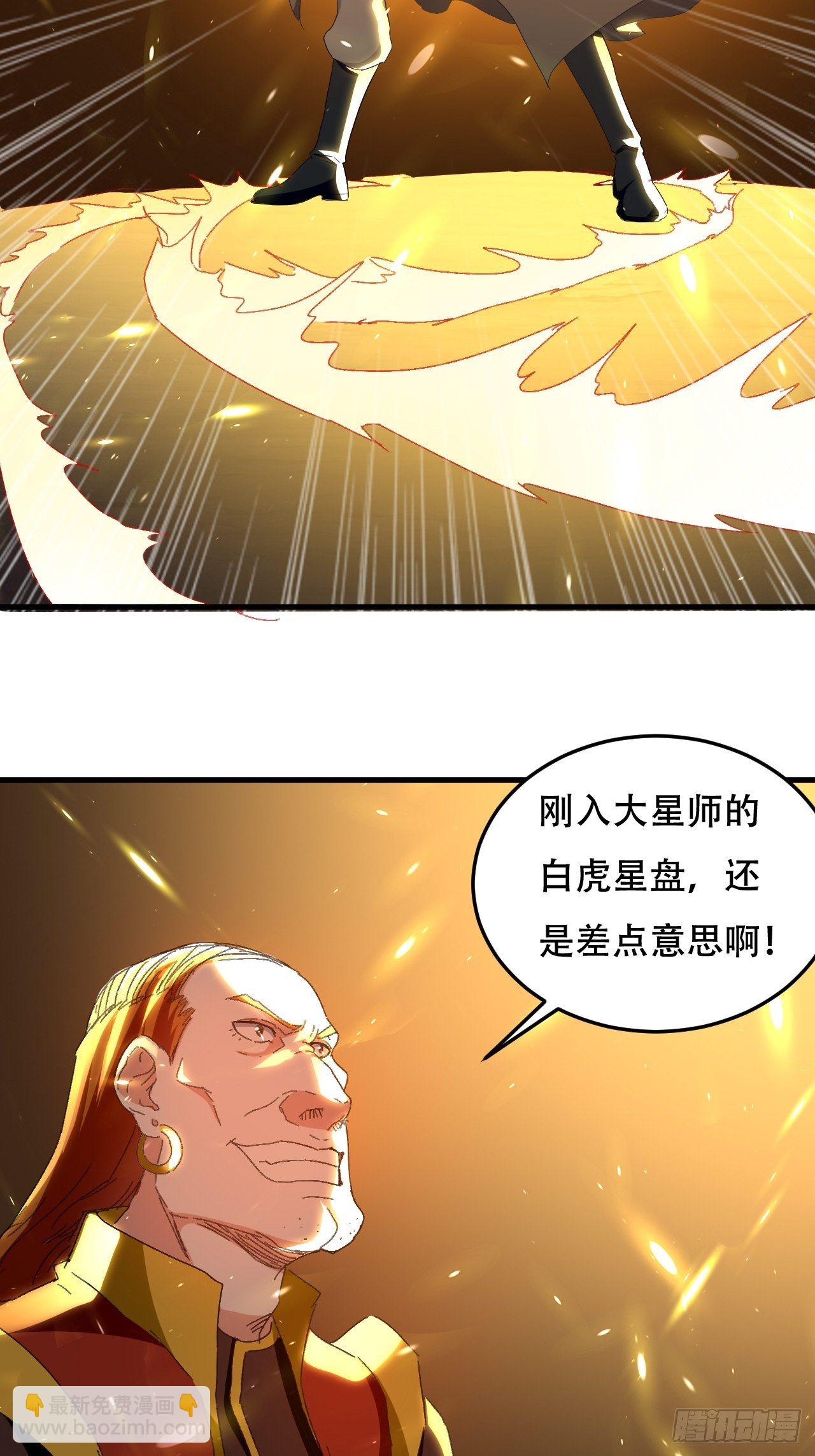 《异界超级赘婿》暴打装杯怪 第14页
