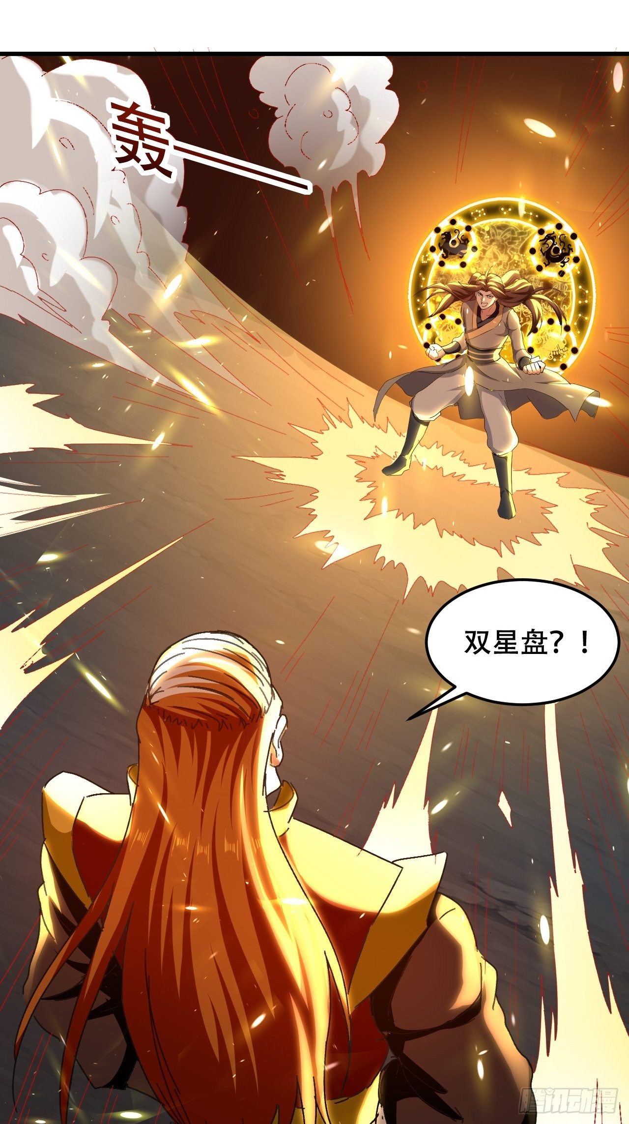 《异界超级赘婿》暴打装杯怪 第16页