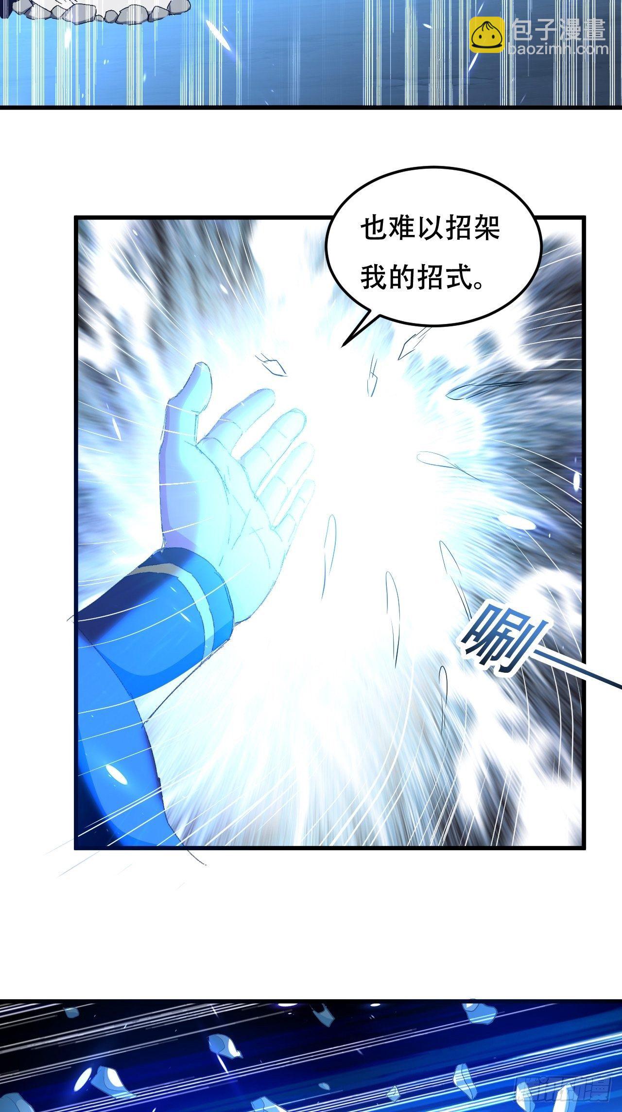 《异界超级赘婿》暴打装杯怪 第18页